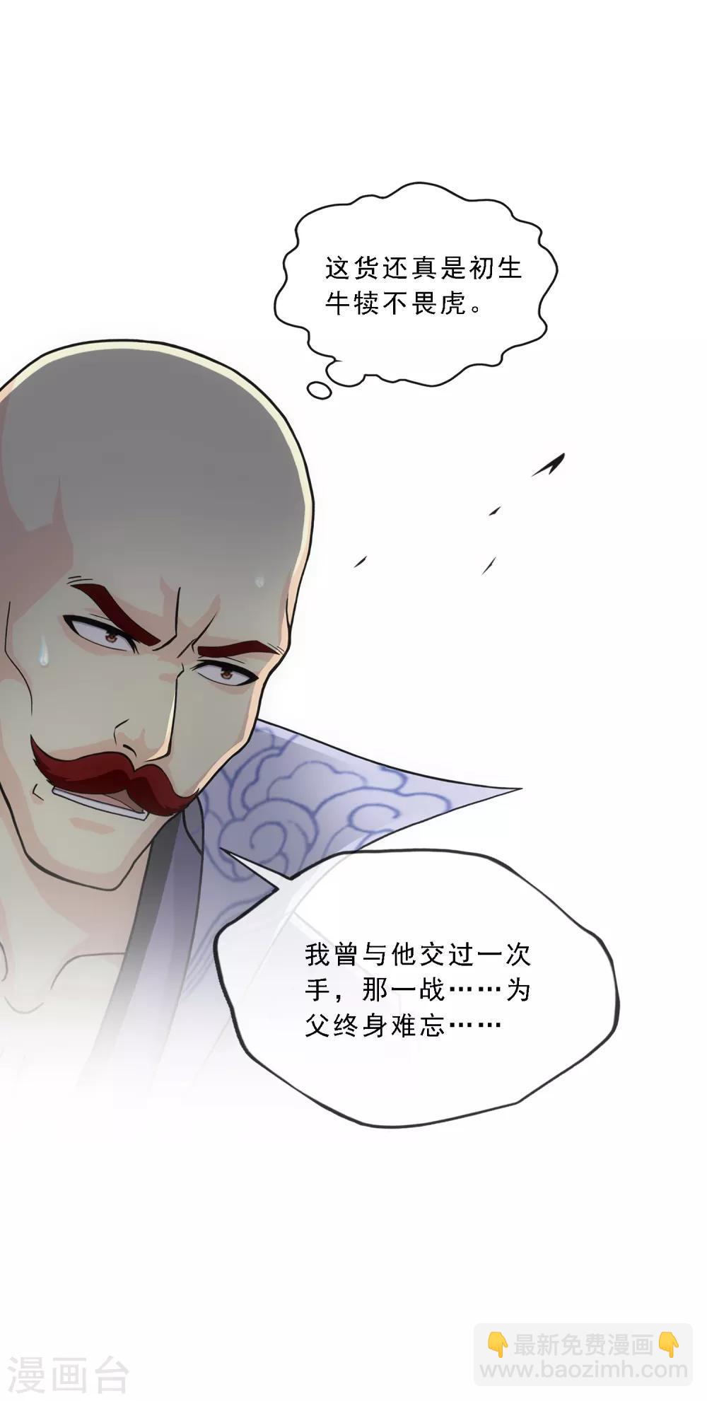 第181话 改头换面-第192话