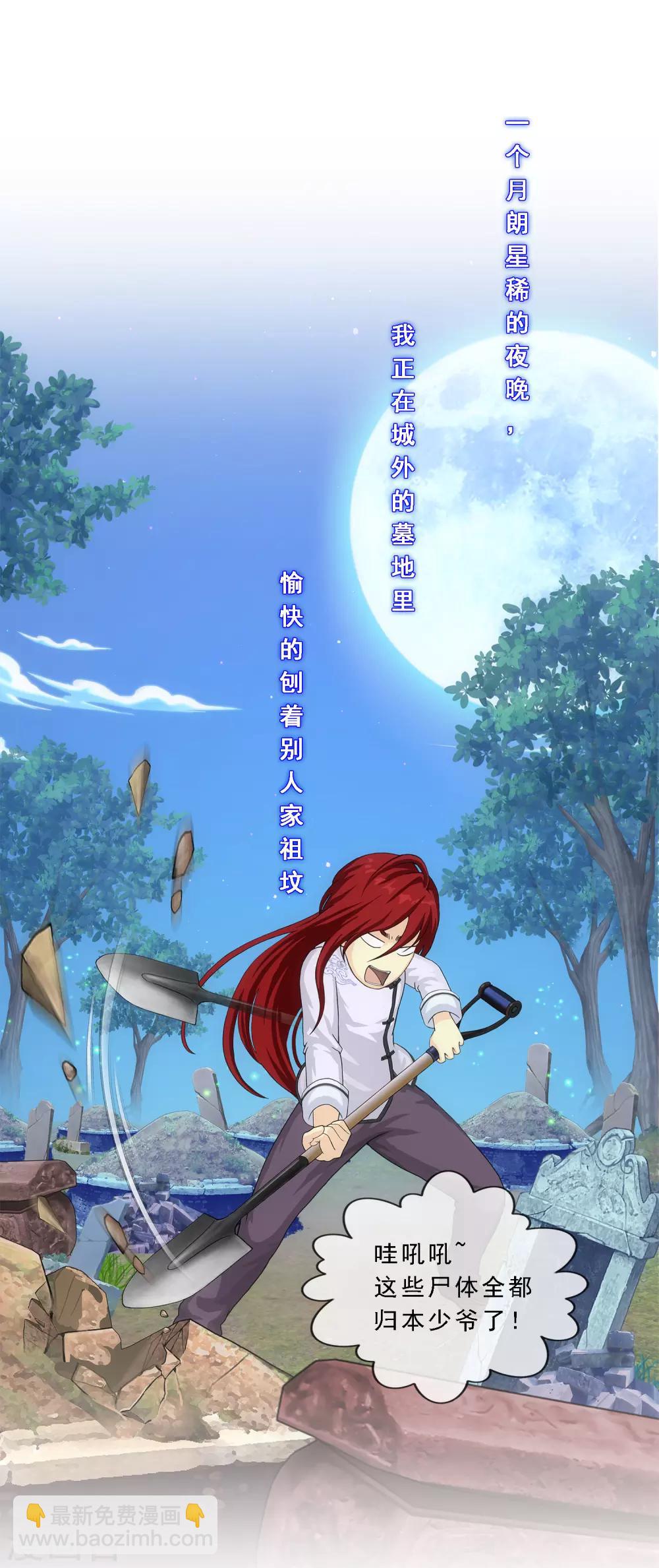 第181话 改头换面-第192话
