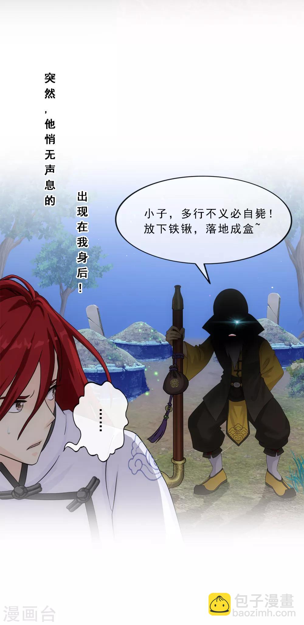 第181话 改头换面-第192话
