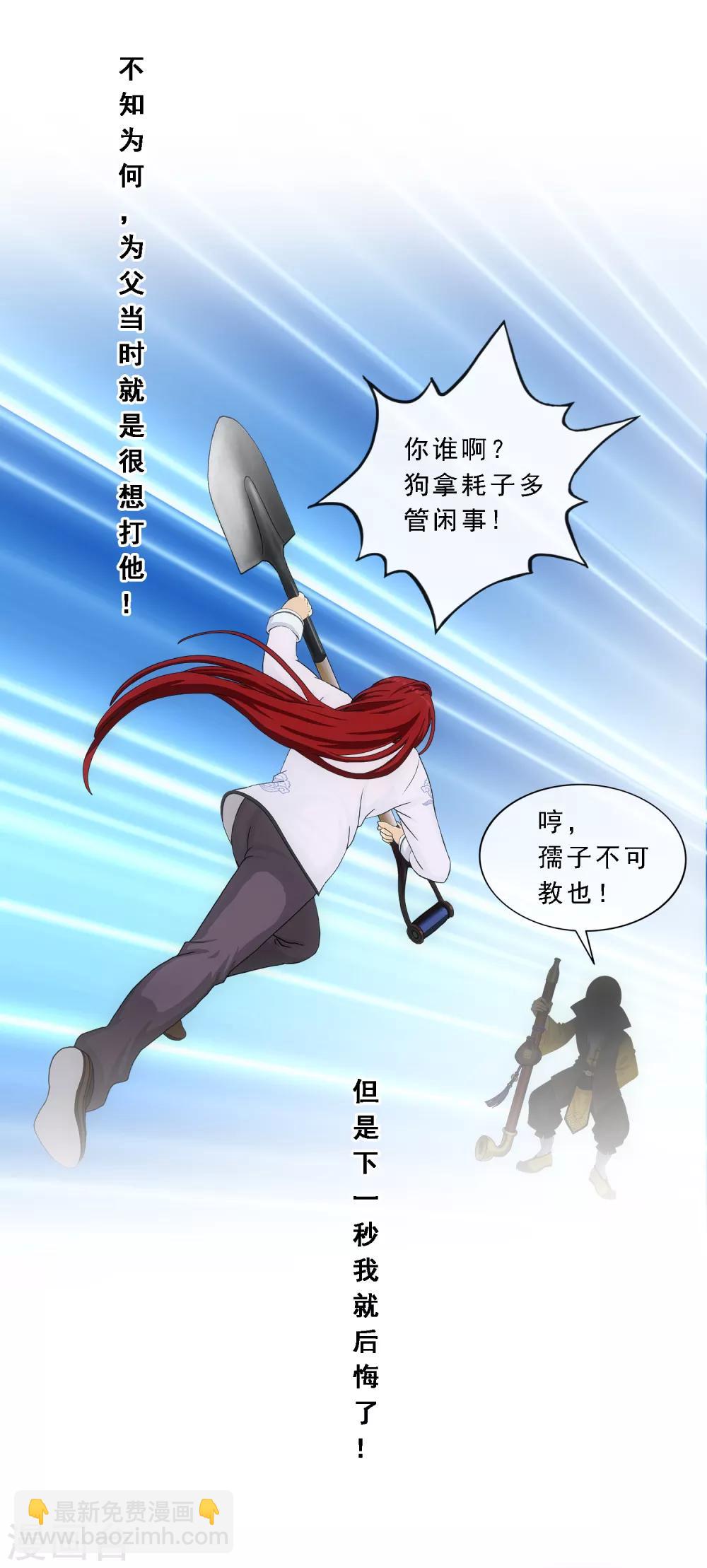 第181话 改头换面-第192话