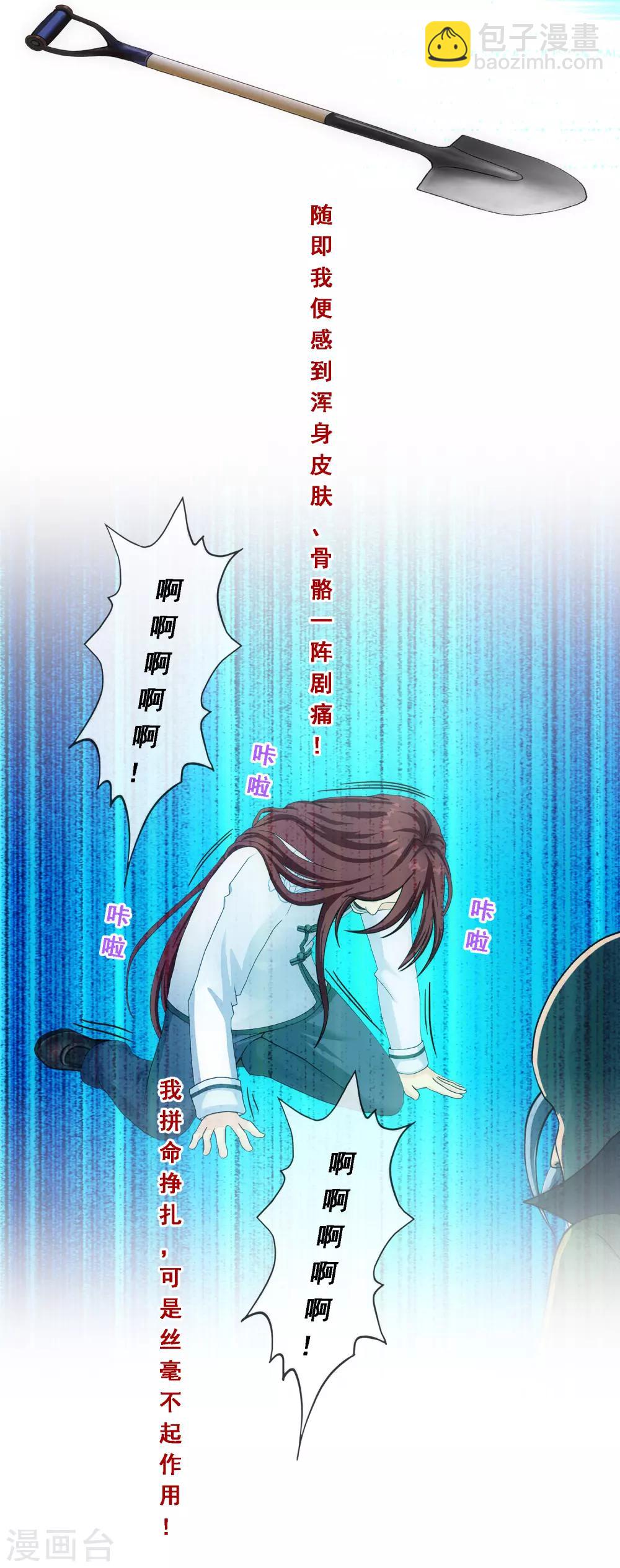 第181话 改头换面-第192话