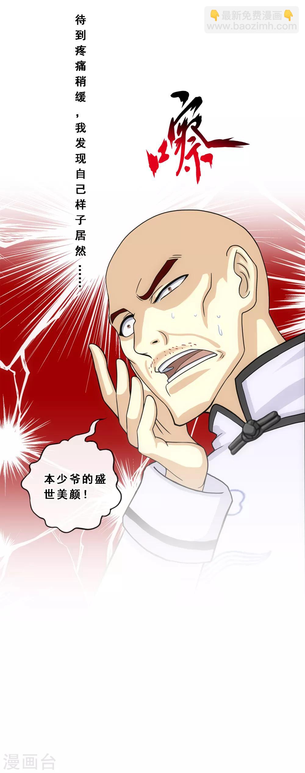 第181话 改头换面-第192话