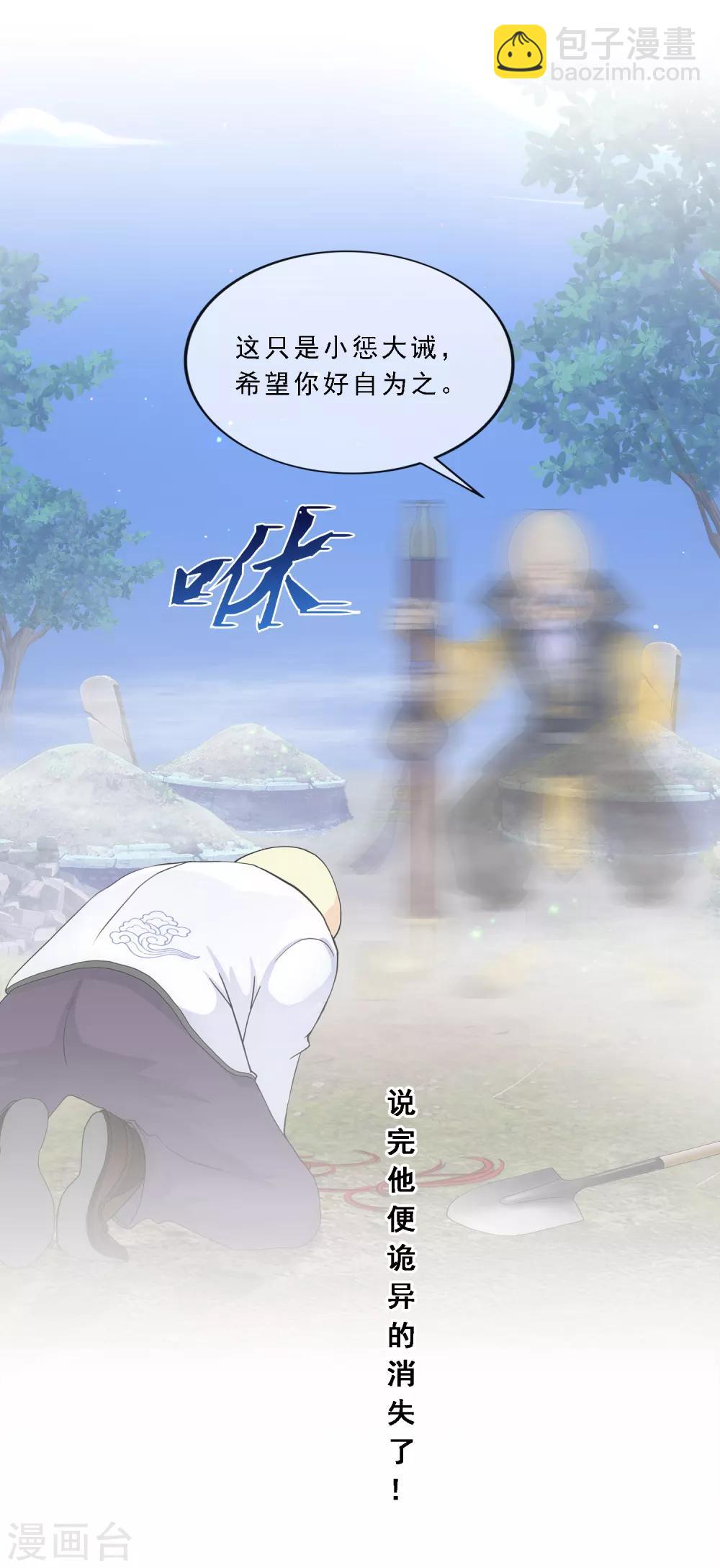 第181话 改头换面-第192话