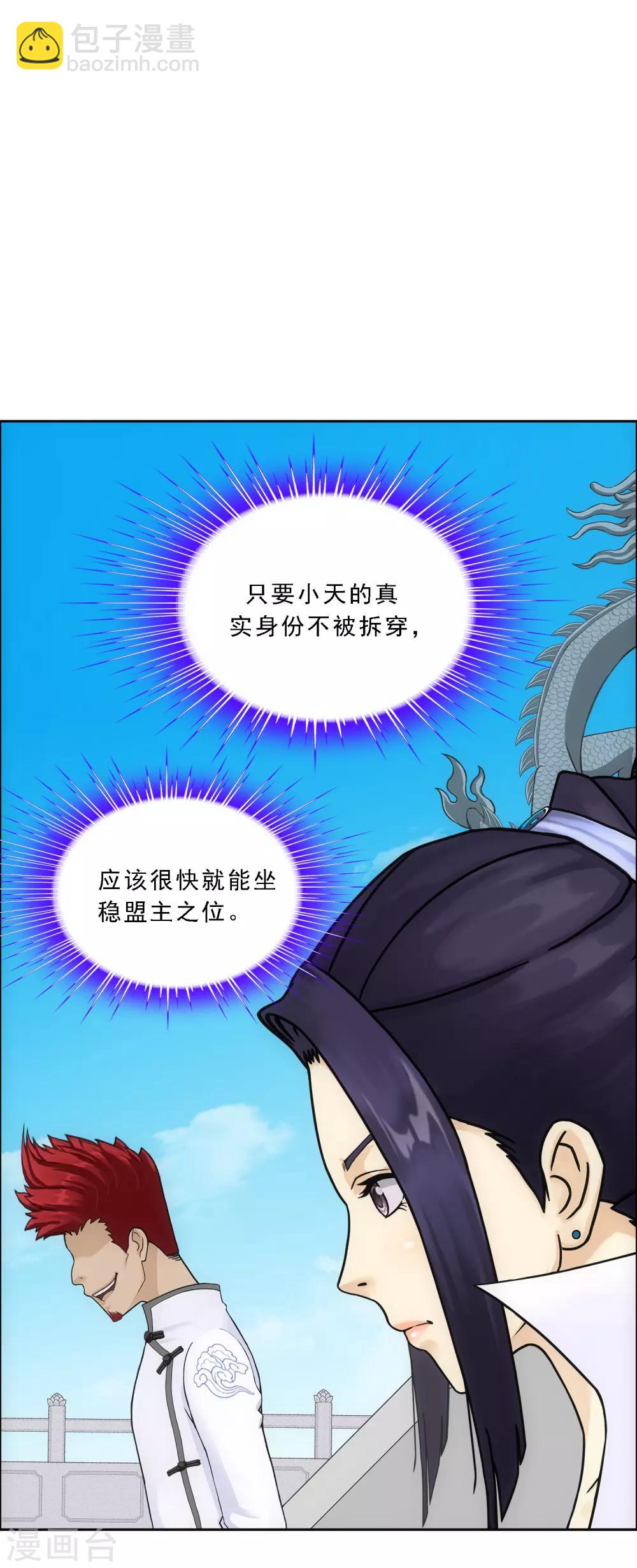 第181话 改头换面-第192话