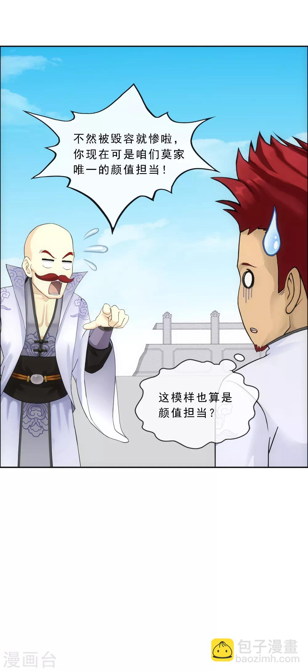 第181话 改头换面-第192话
