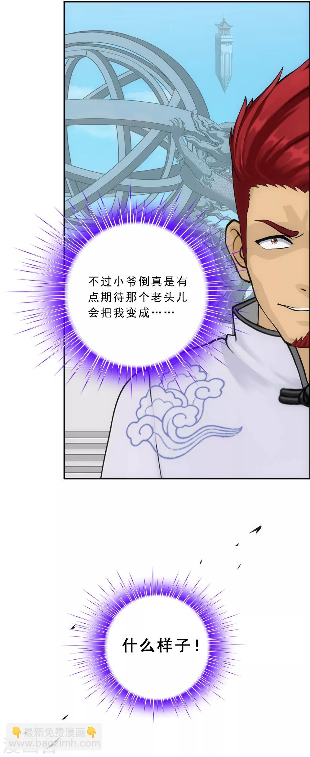第181话 改头换面-第192话