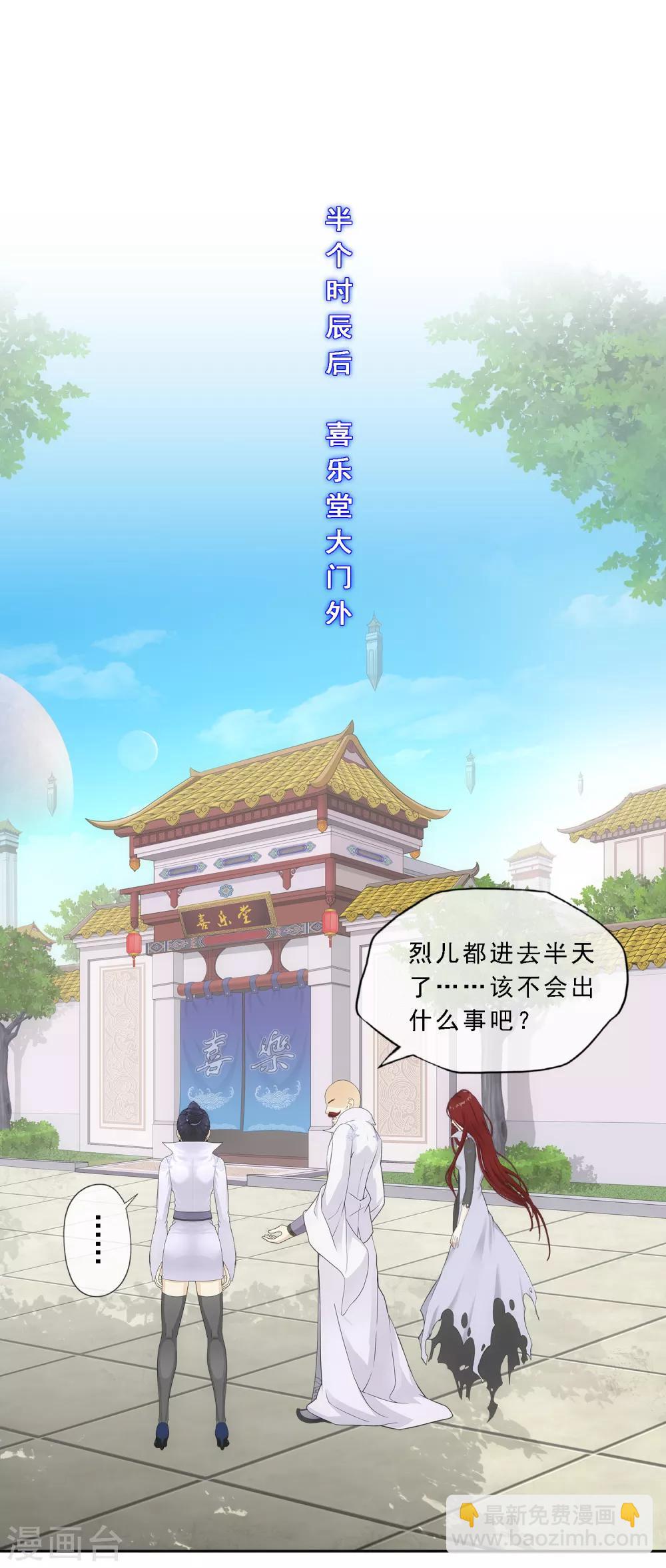 第181话 改头换面-第192话