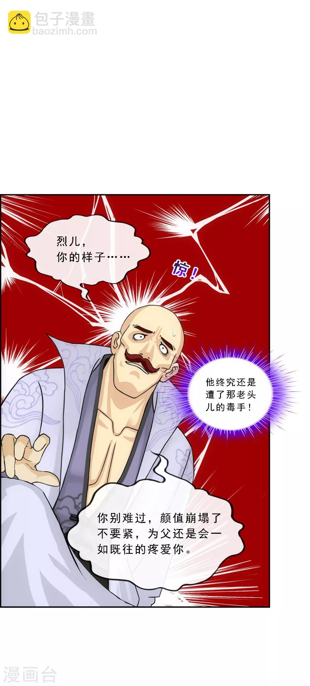 第181话 改头换面-第192话