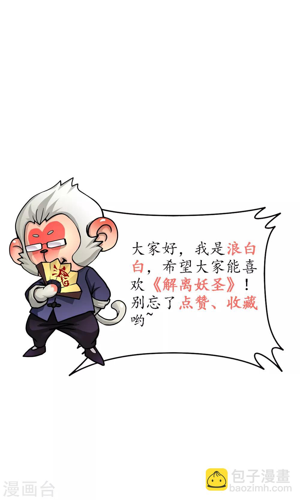 第181话 改头换面-第192话