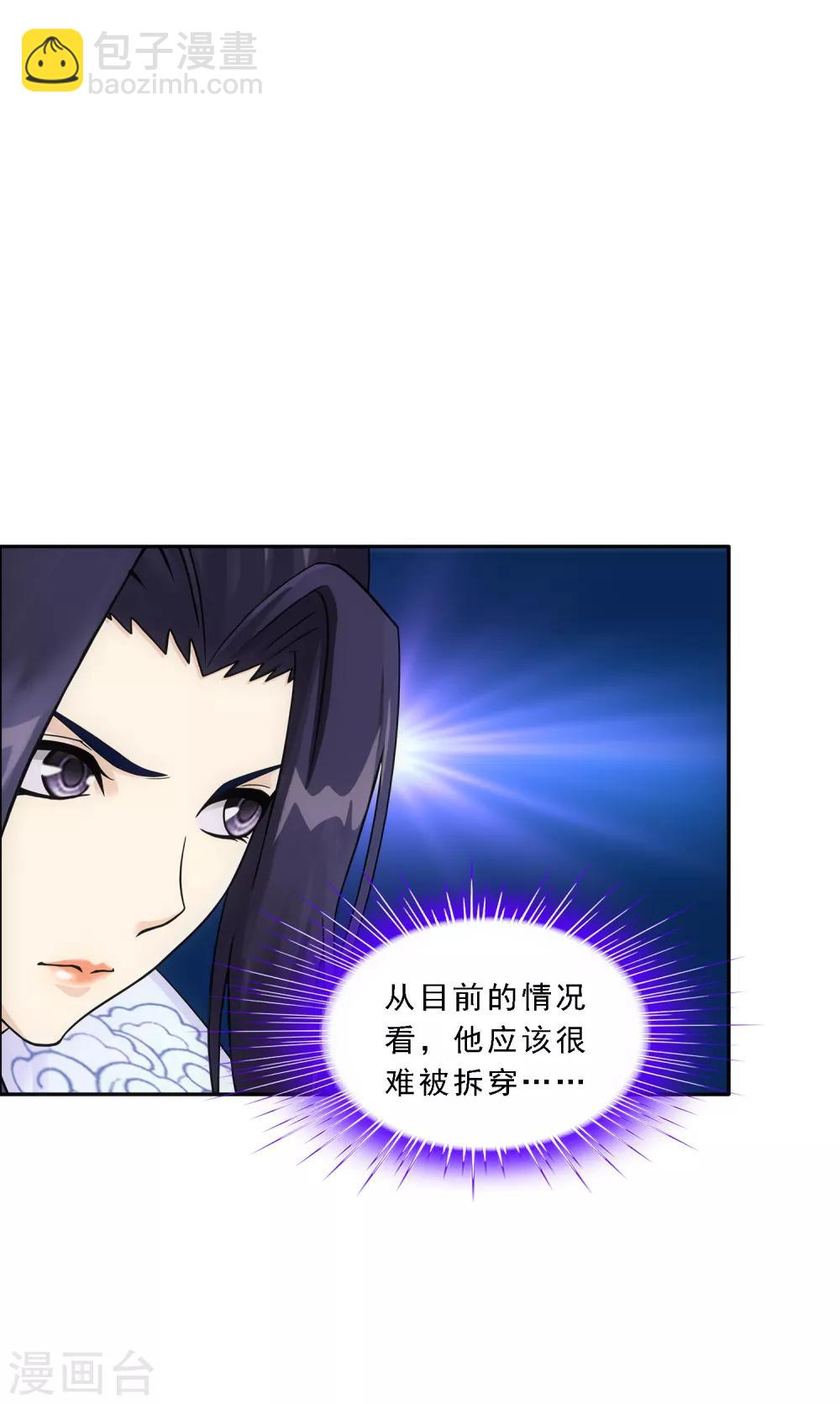 第181话 改头换面-第192话