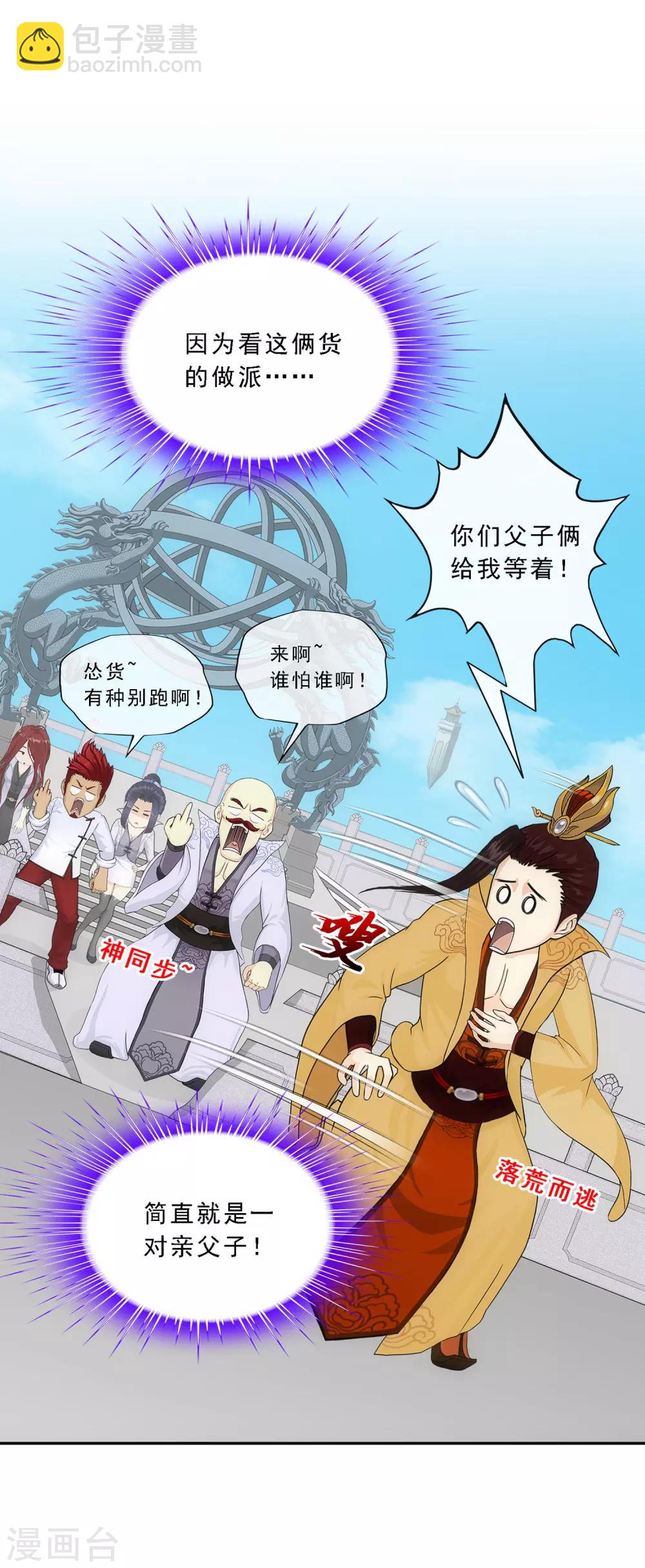 第181话 改头换面-第192话