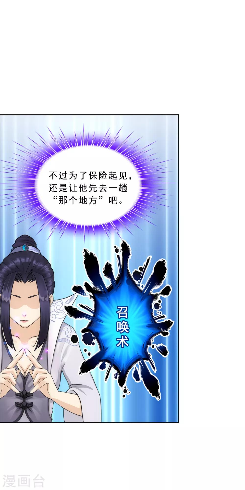 第181话 改头换面-第192话