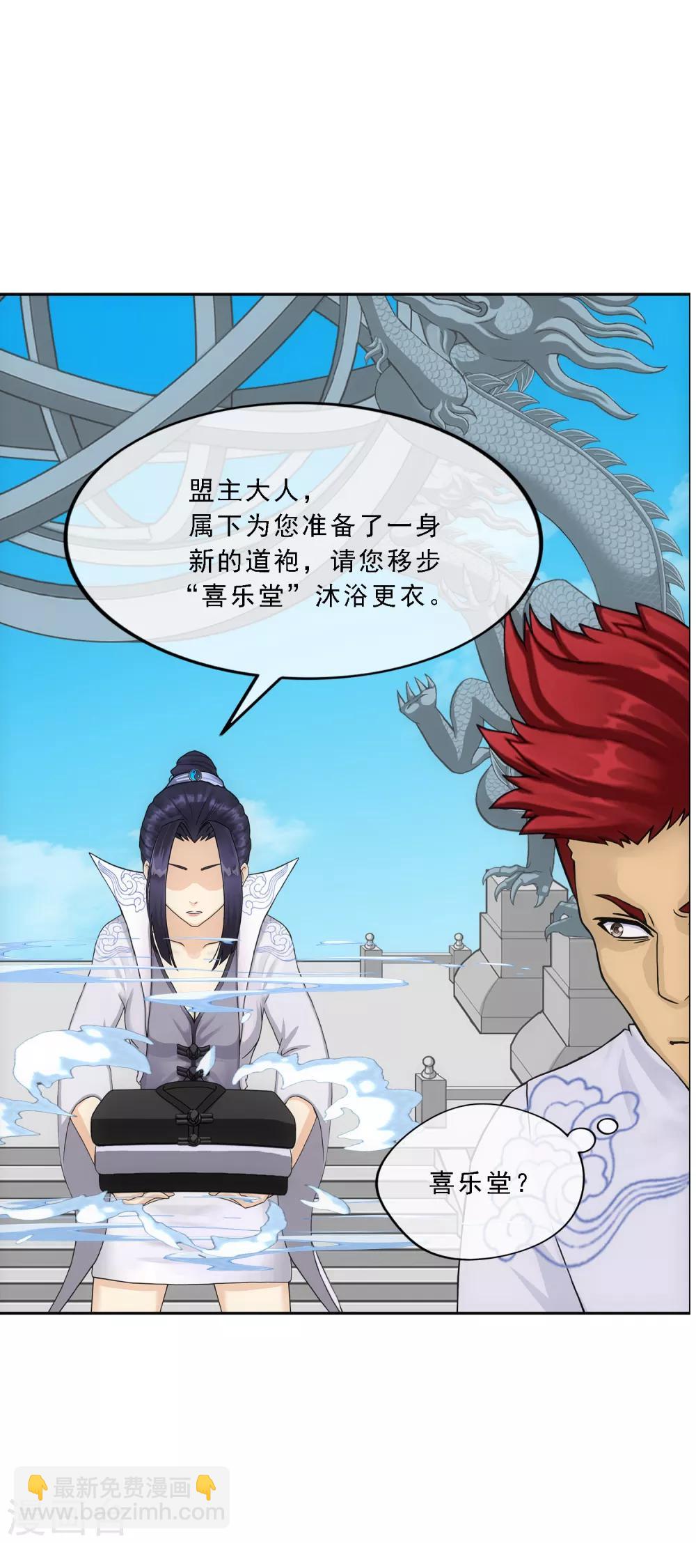 第181话 改头换面-第192话
