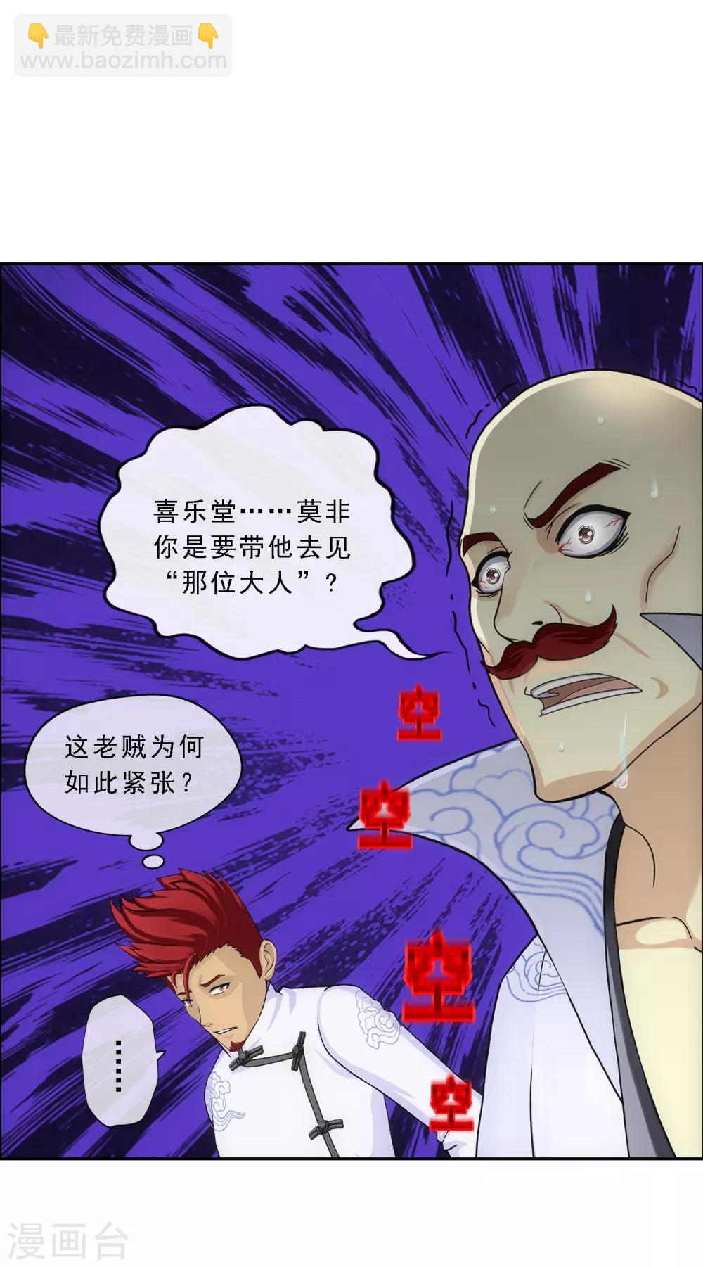 第181话 改头换面-第192话
