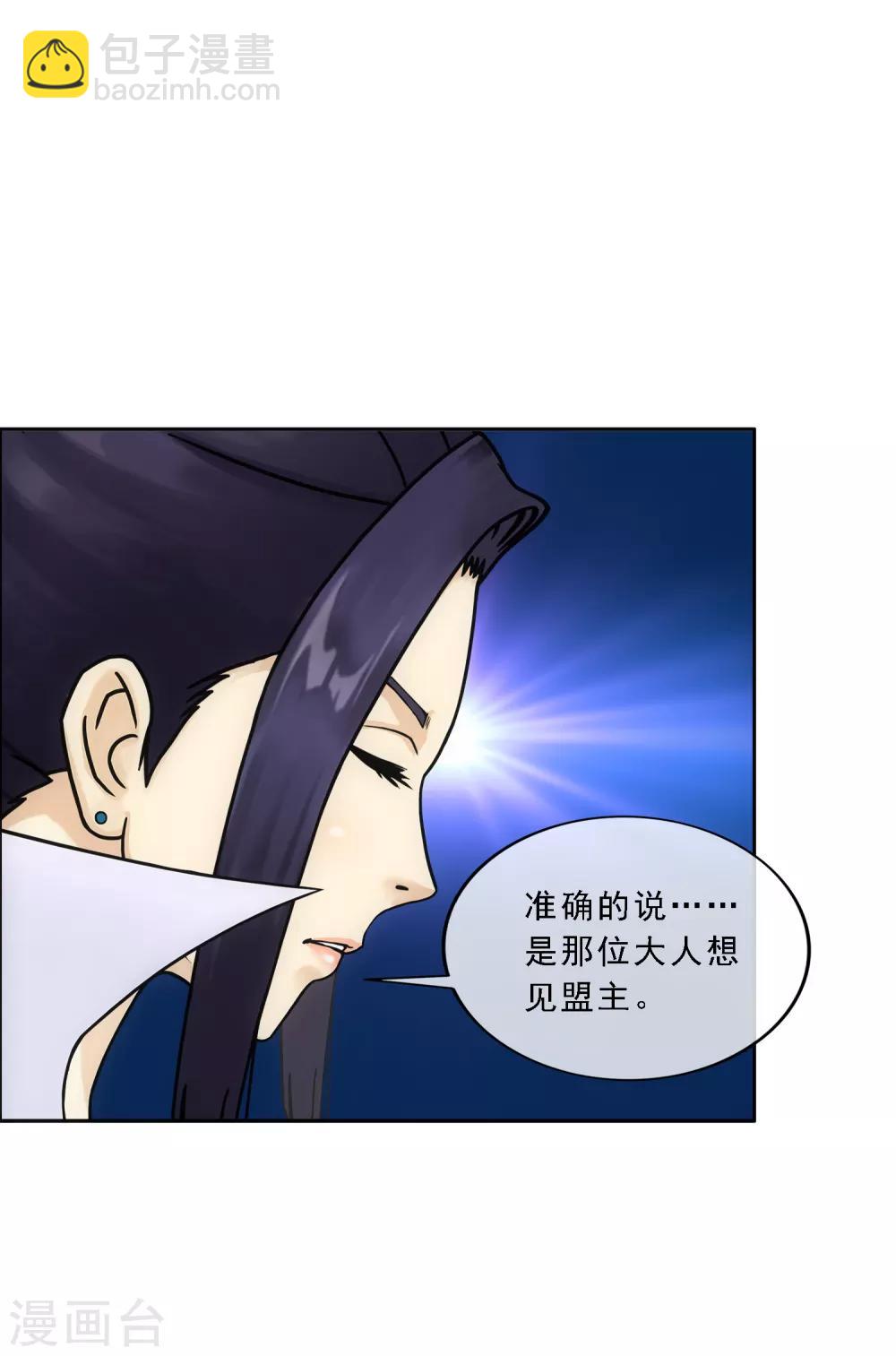 第181话 改头换面-第192话