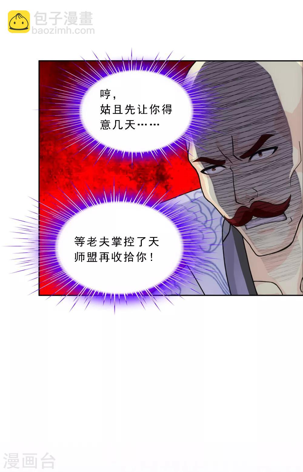第183话 刺杀1-第194话