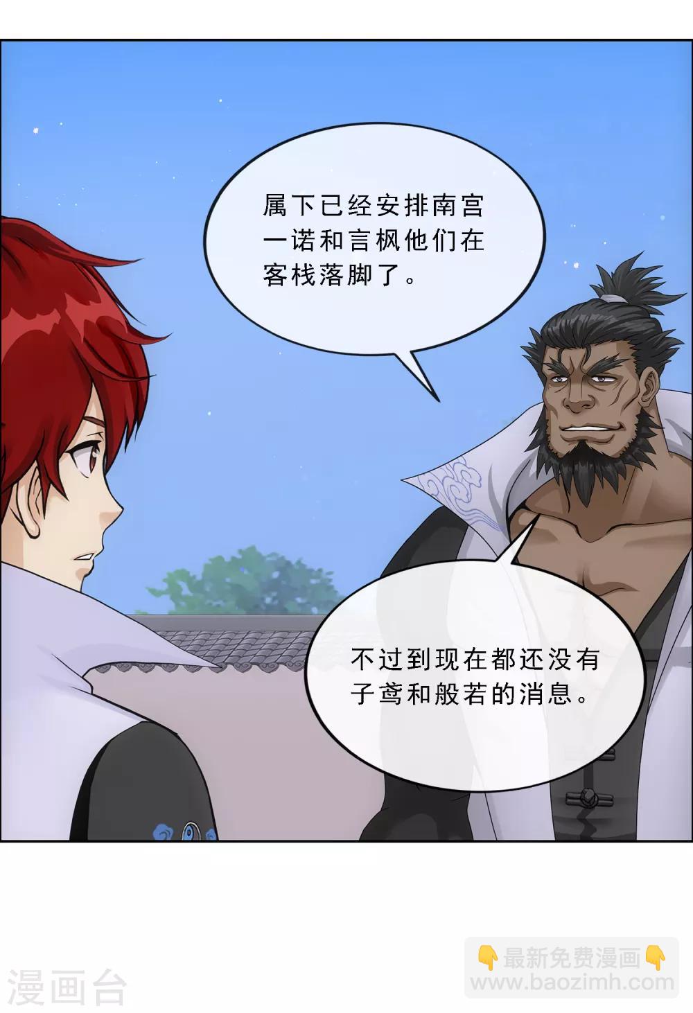 第183话 刺杀1-第194话