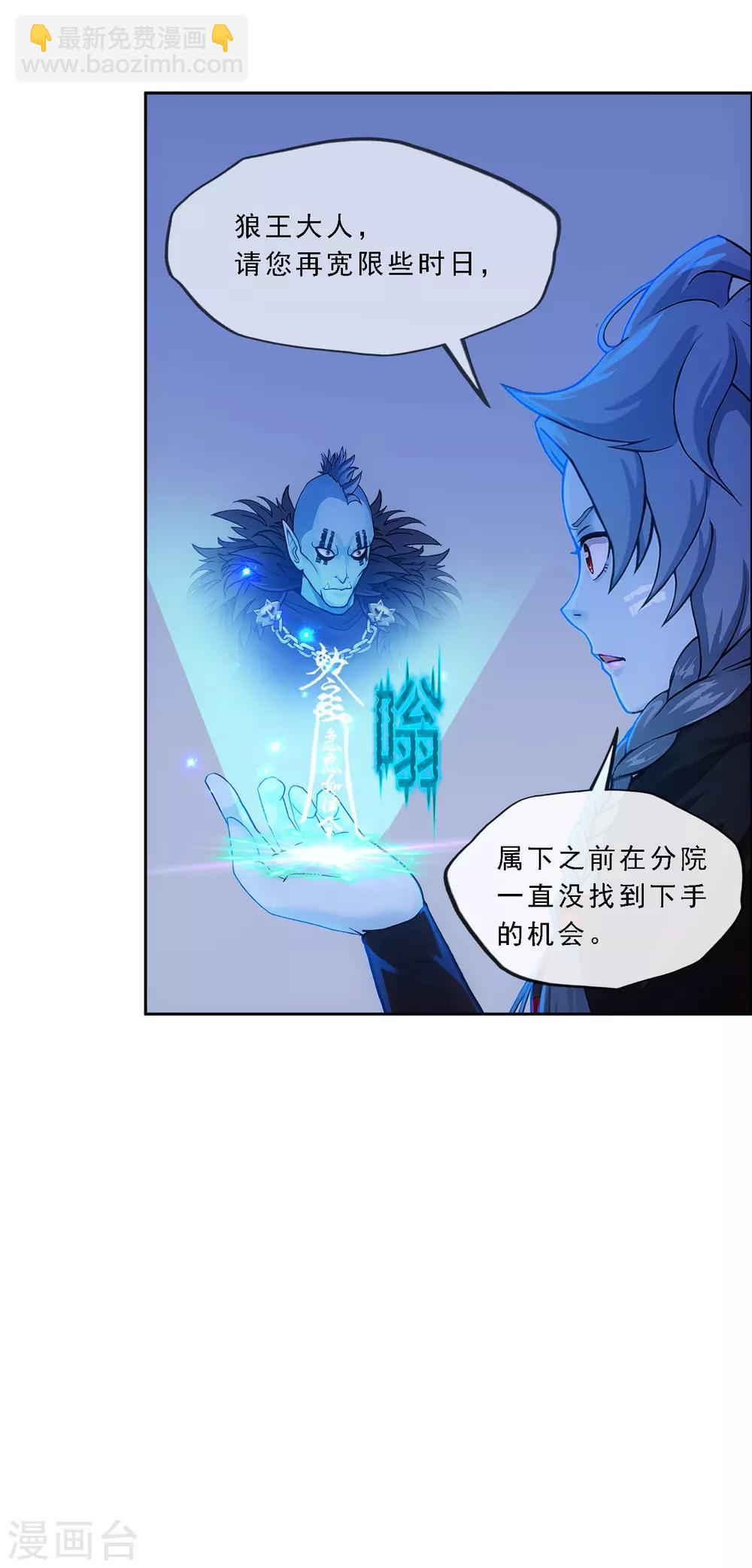 第183话 刺杀1-第194话