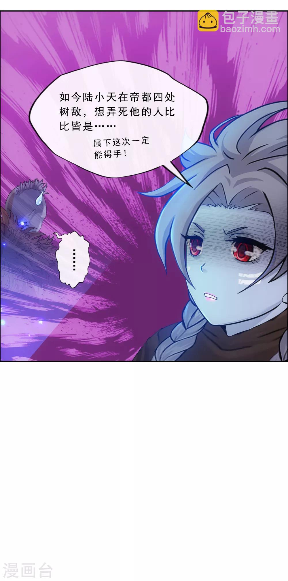 第183话 刺杀1-第194话