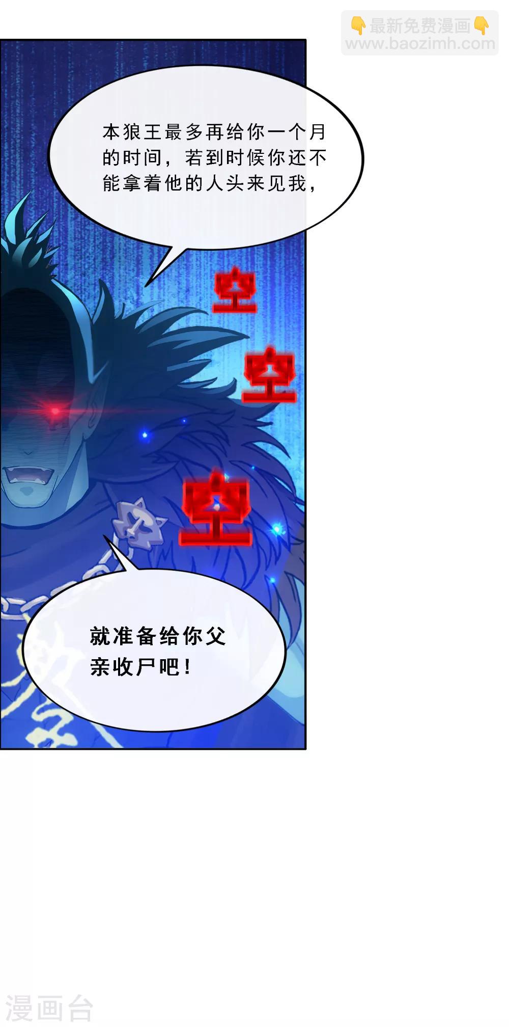 第183话 刺杀1-第194话