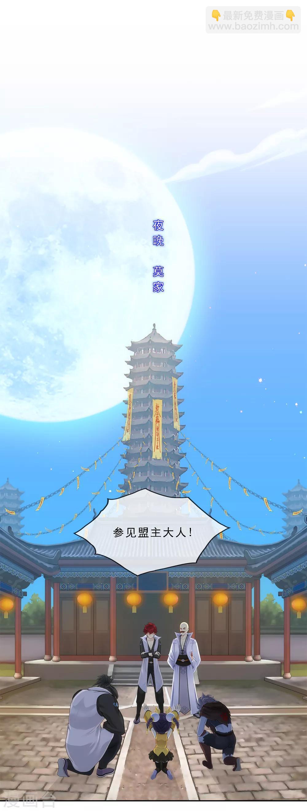 第183话 刺杀1-第194话