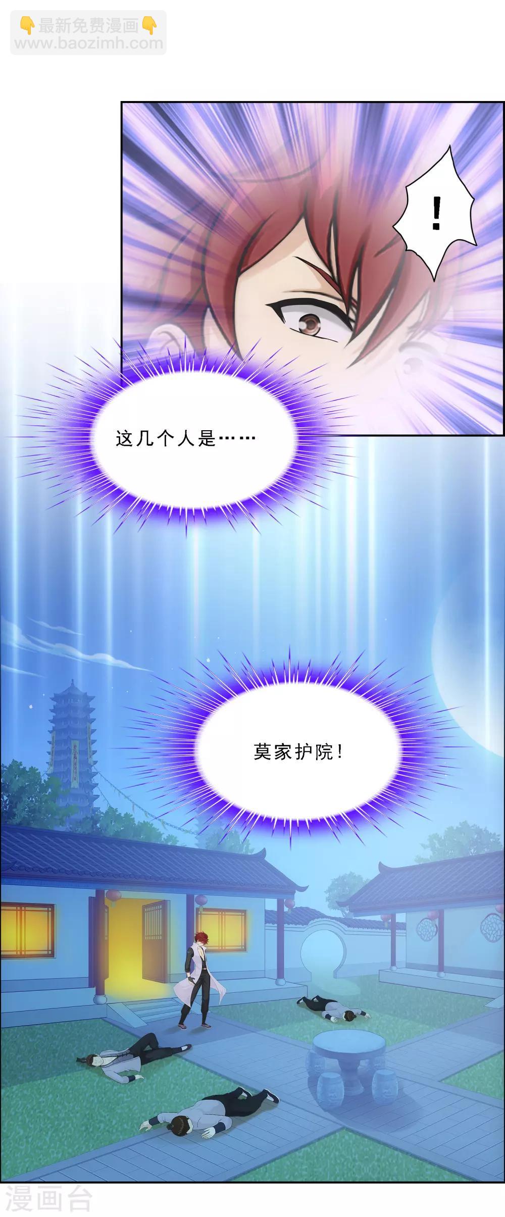 第183话 刺杀1-第194话