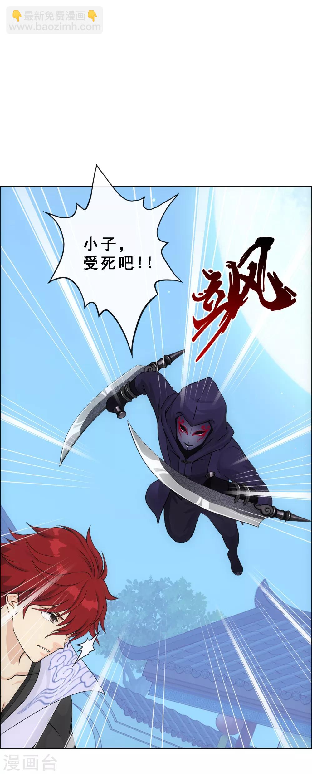 第183话 刺杀1-第194话