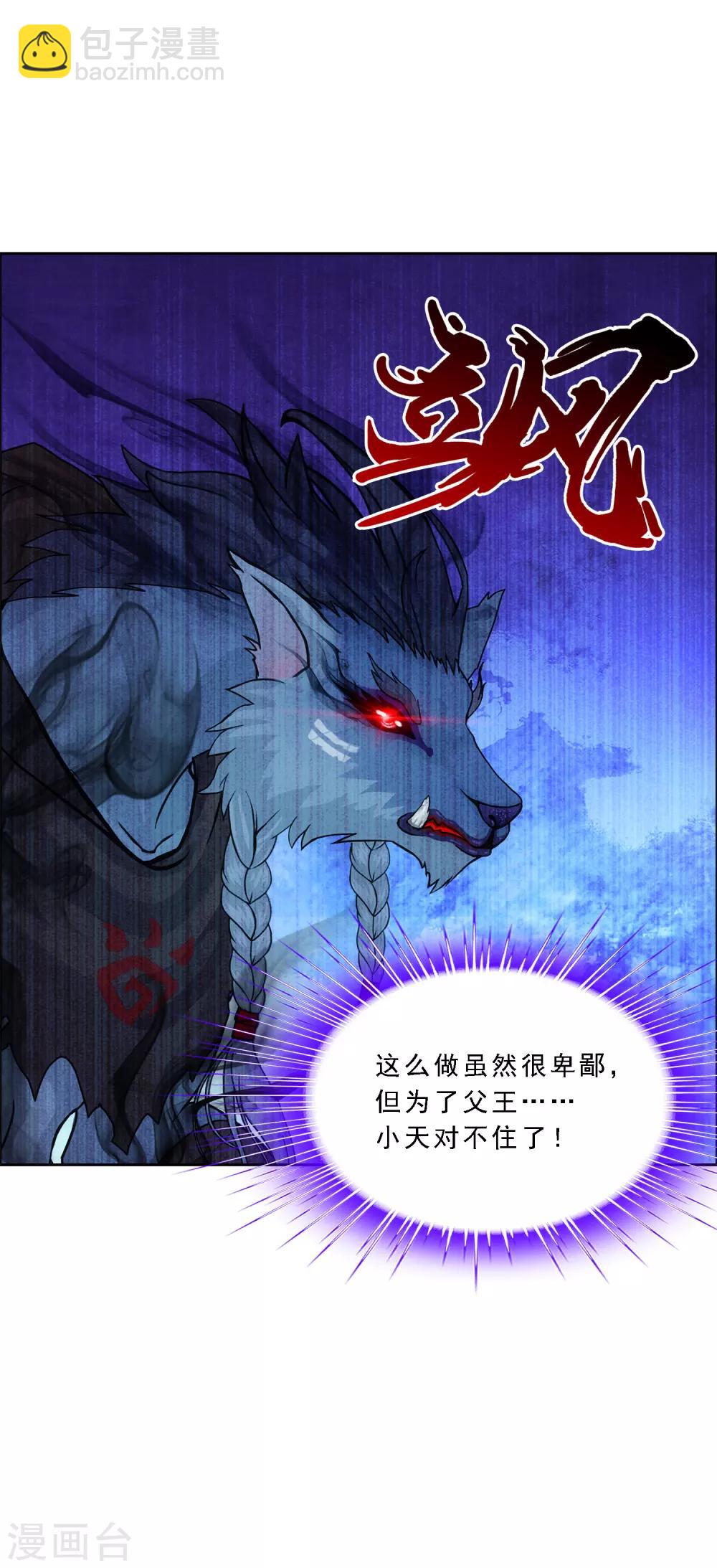 第183话 刺杀1-第194话
