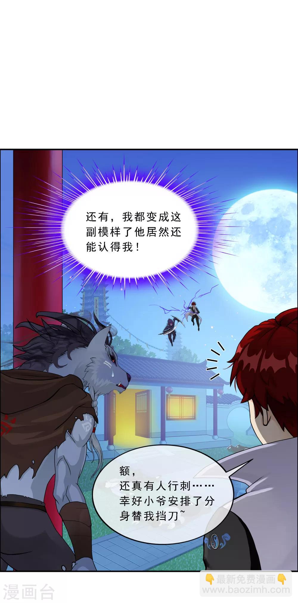第183话 刺杀1-第194话