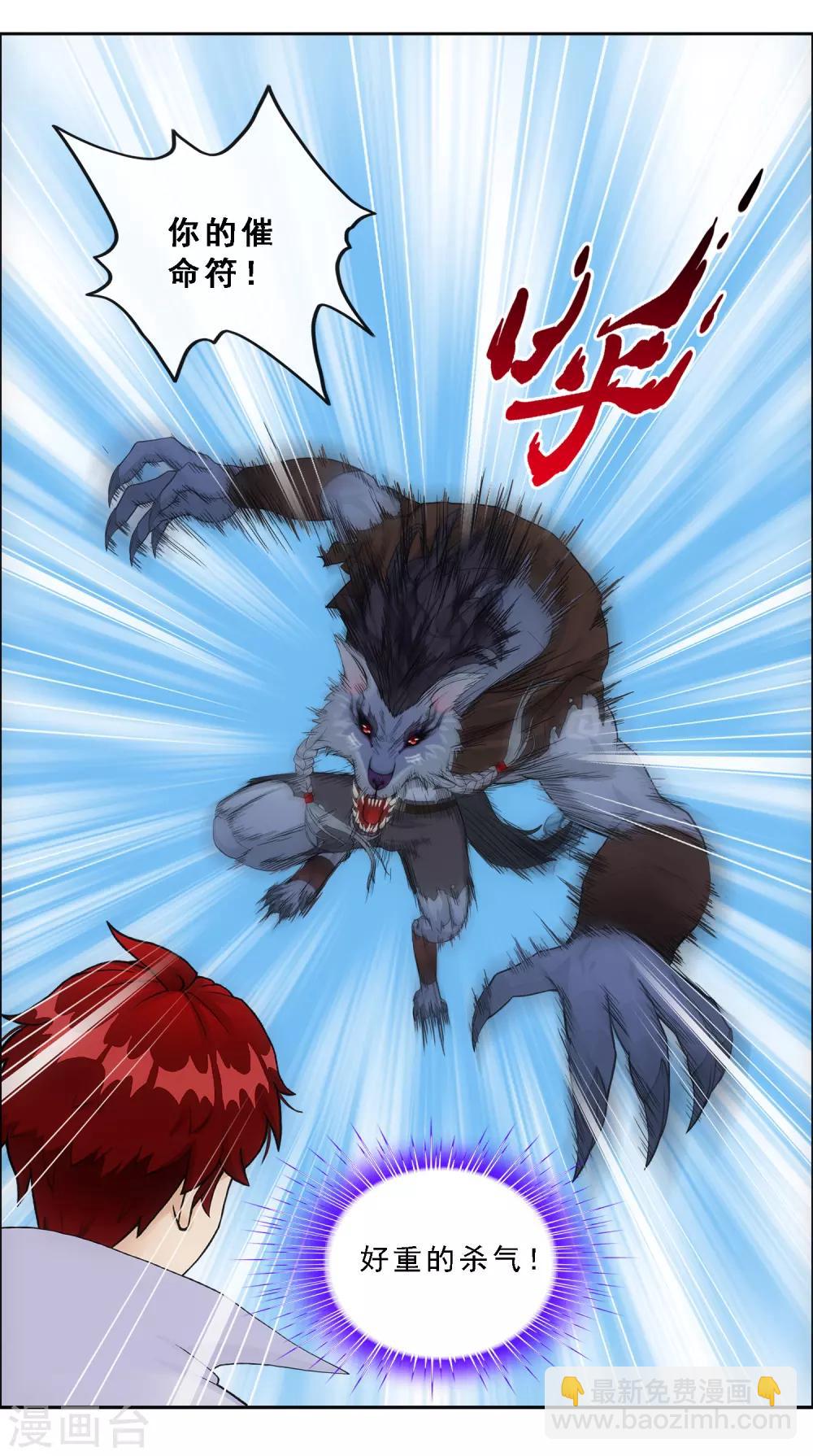 第183话 刺杀1-第194话