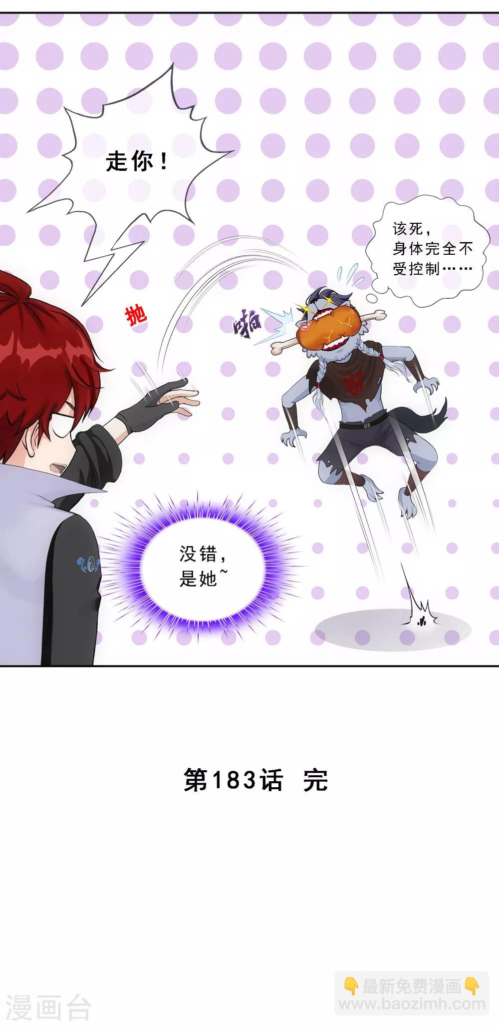 第183话 刺杀1-第194话
