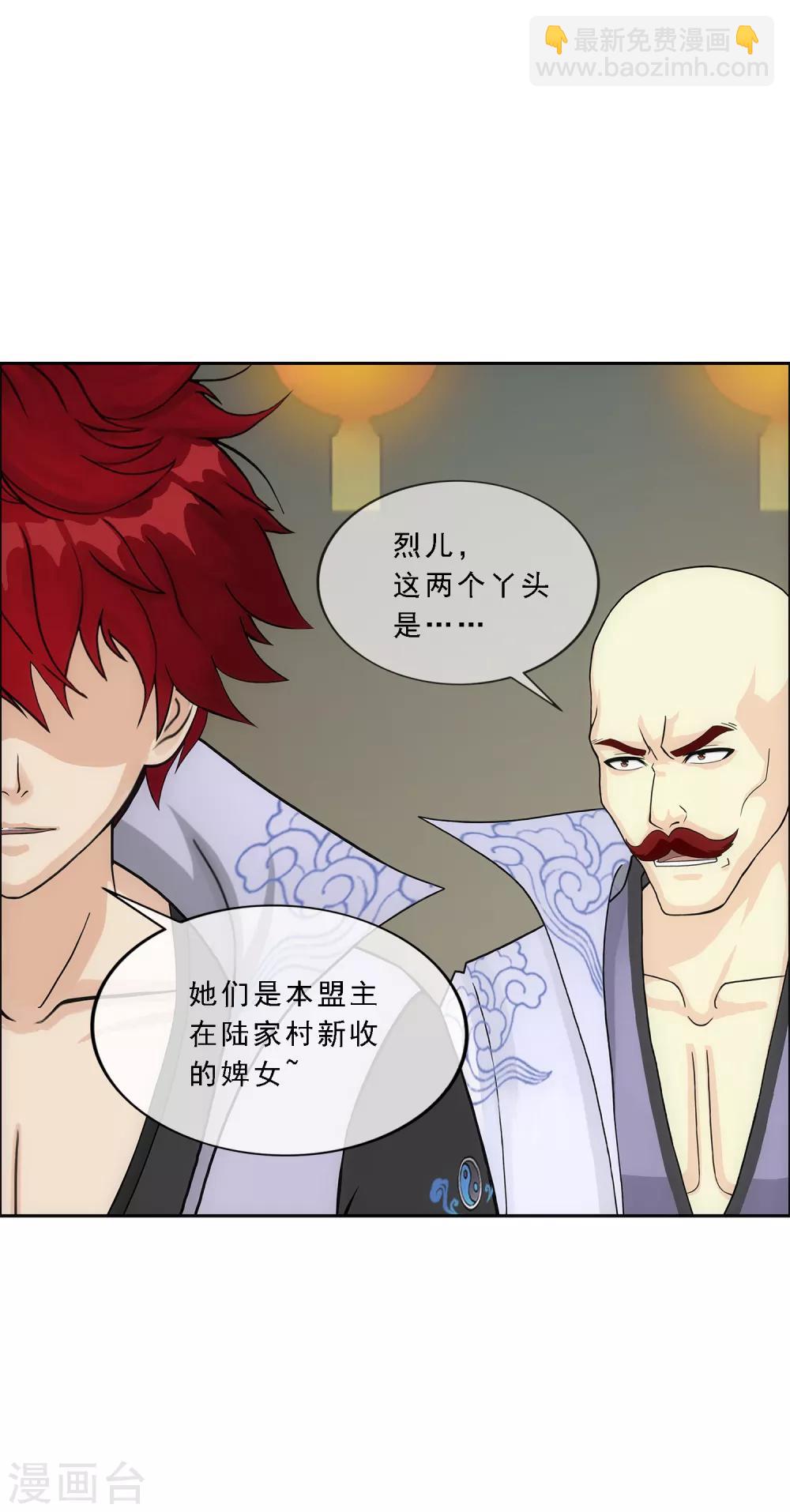 第183话 刺杀1-第194话