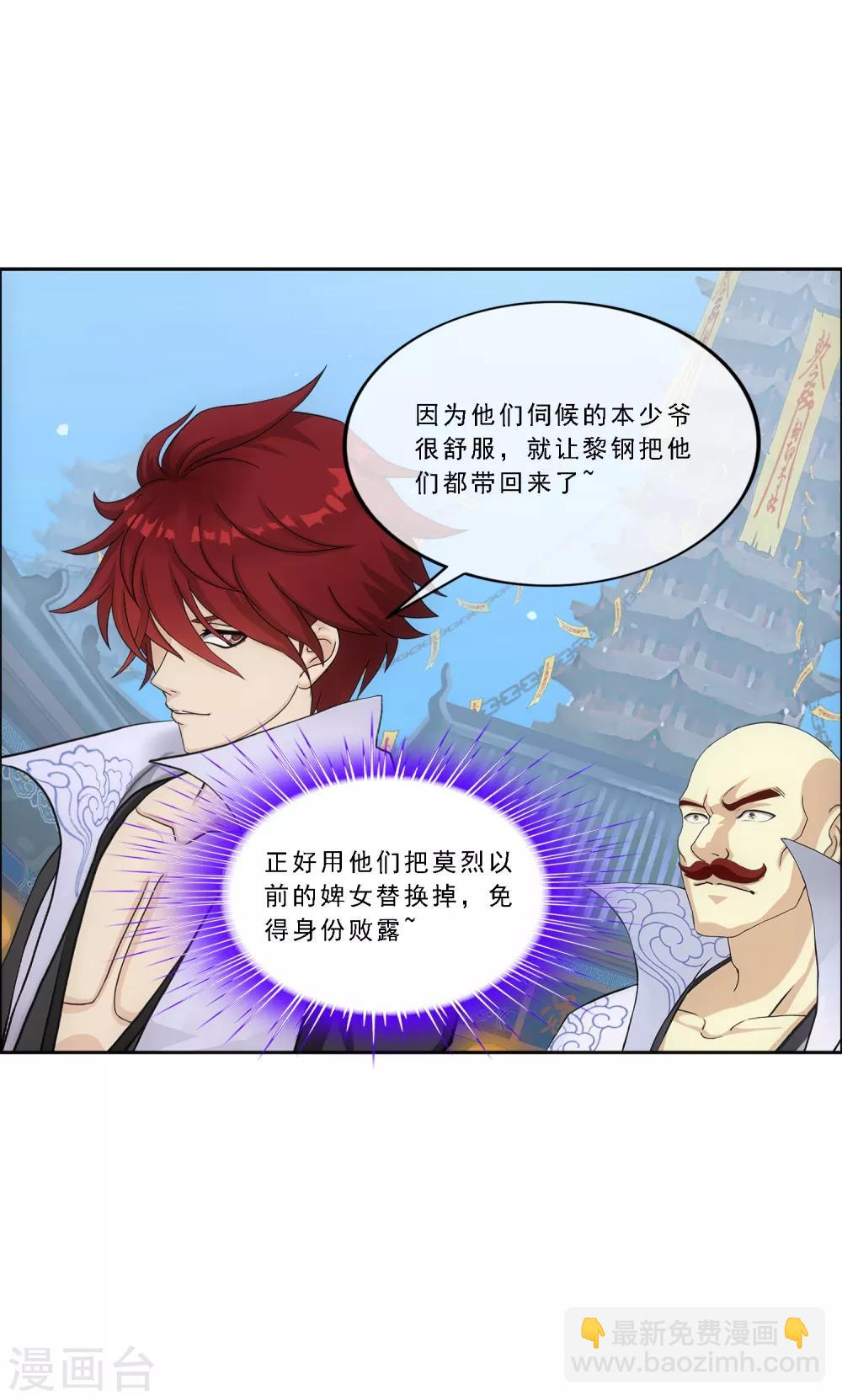 第183话 刺杀1-第194话