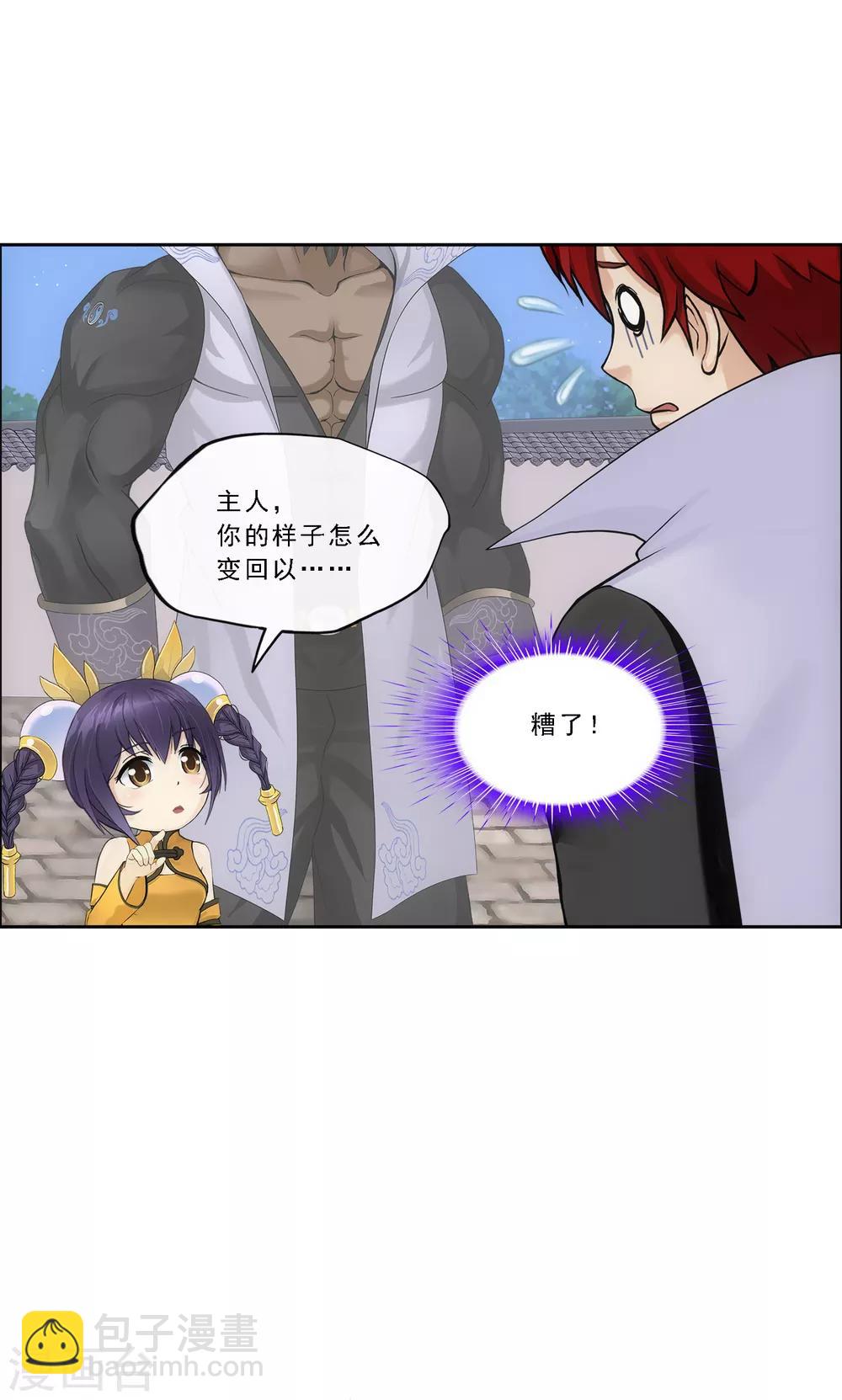 第183话 刺杀1-第194话
