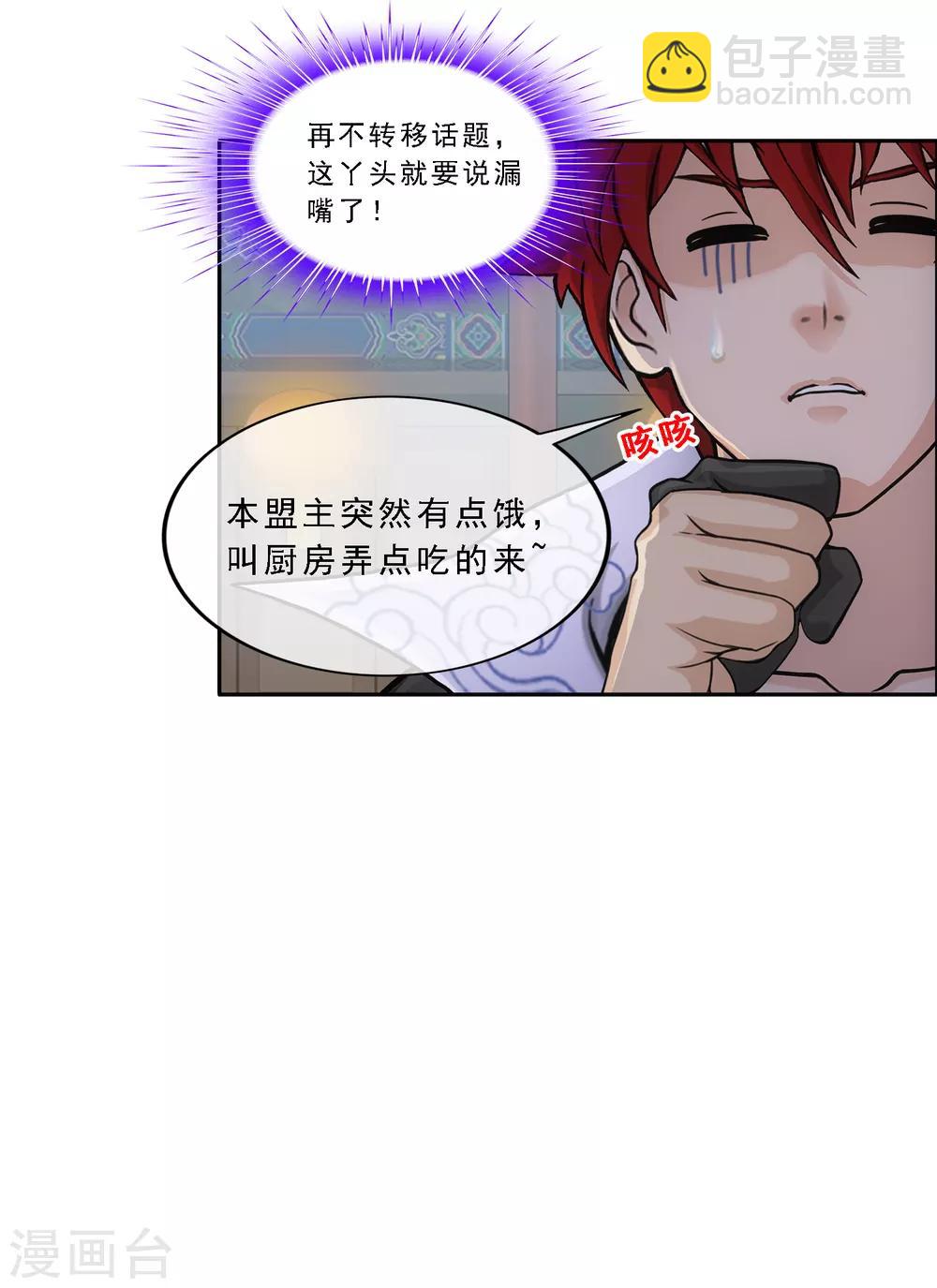 第183话 刺杀1-第194话