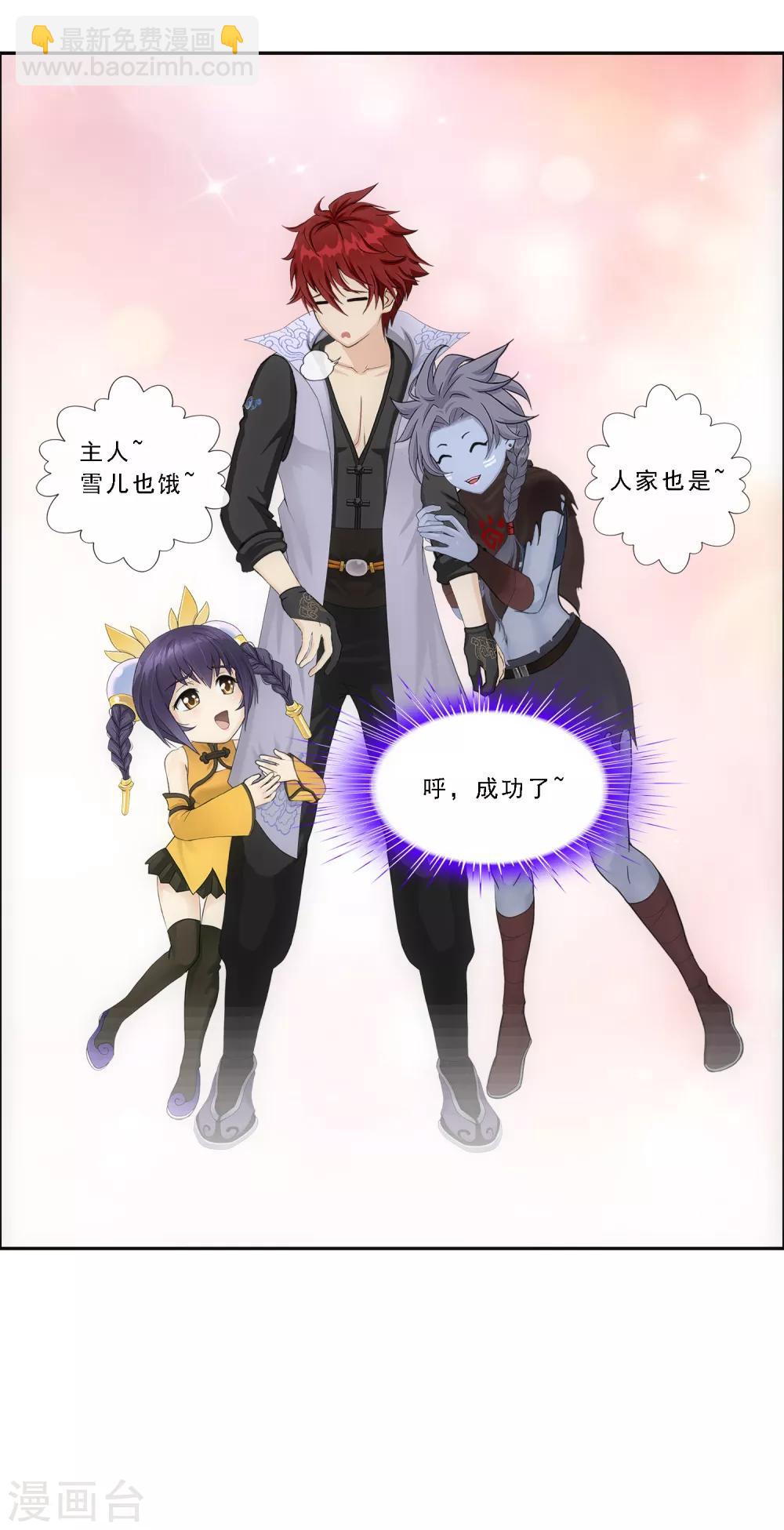 第183话 刺杀1-第194话