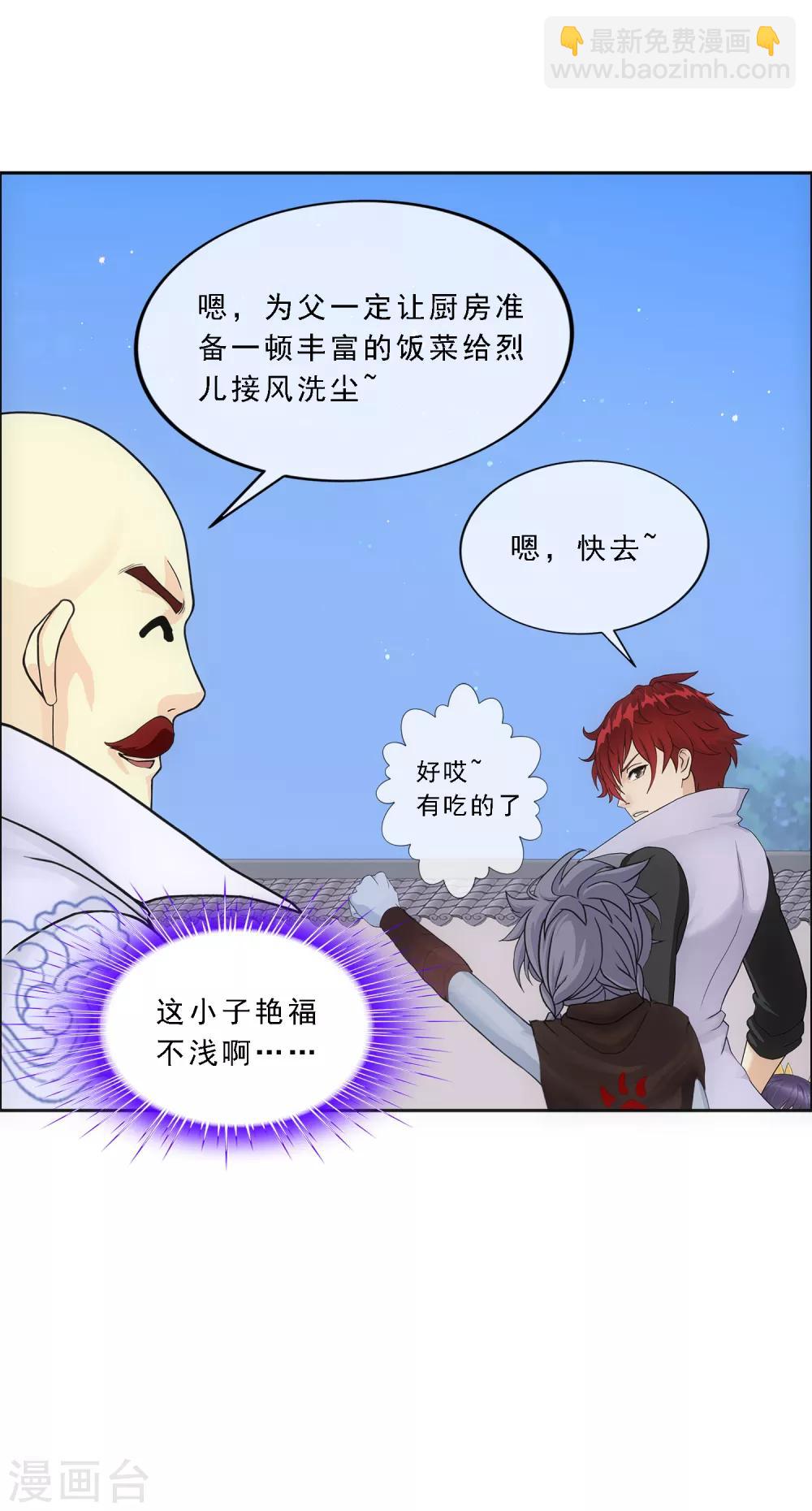 第183话 刺杀1-第194话