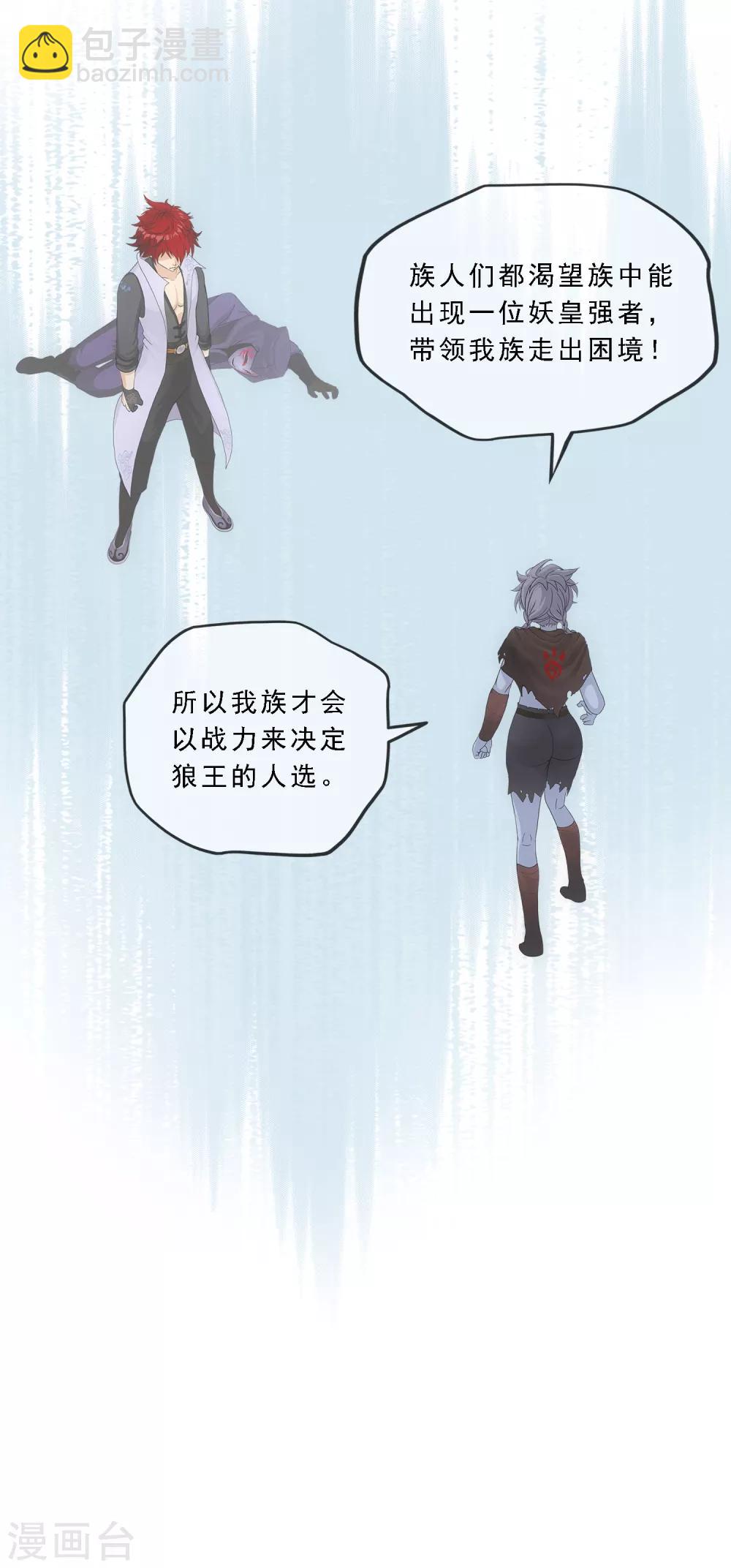 第185话 二女争天-第196话
