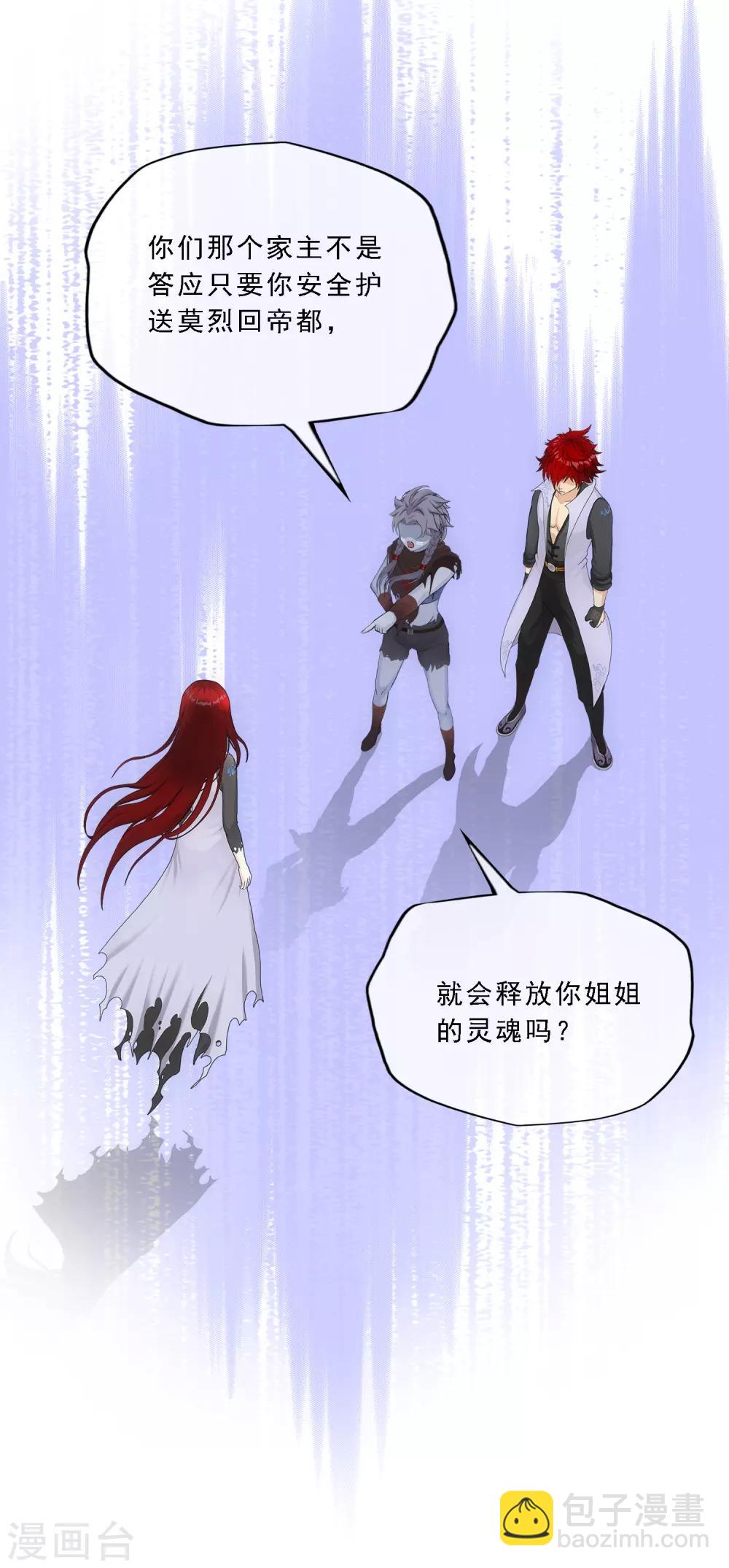 第185话 二女争天-第196话