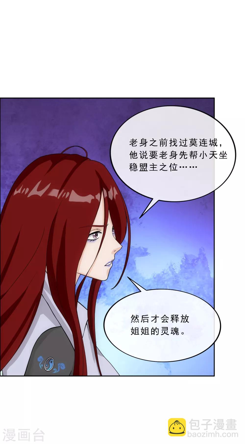 第185话 二女争天-第196话