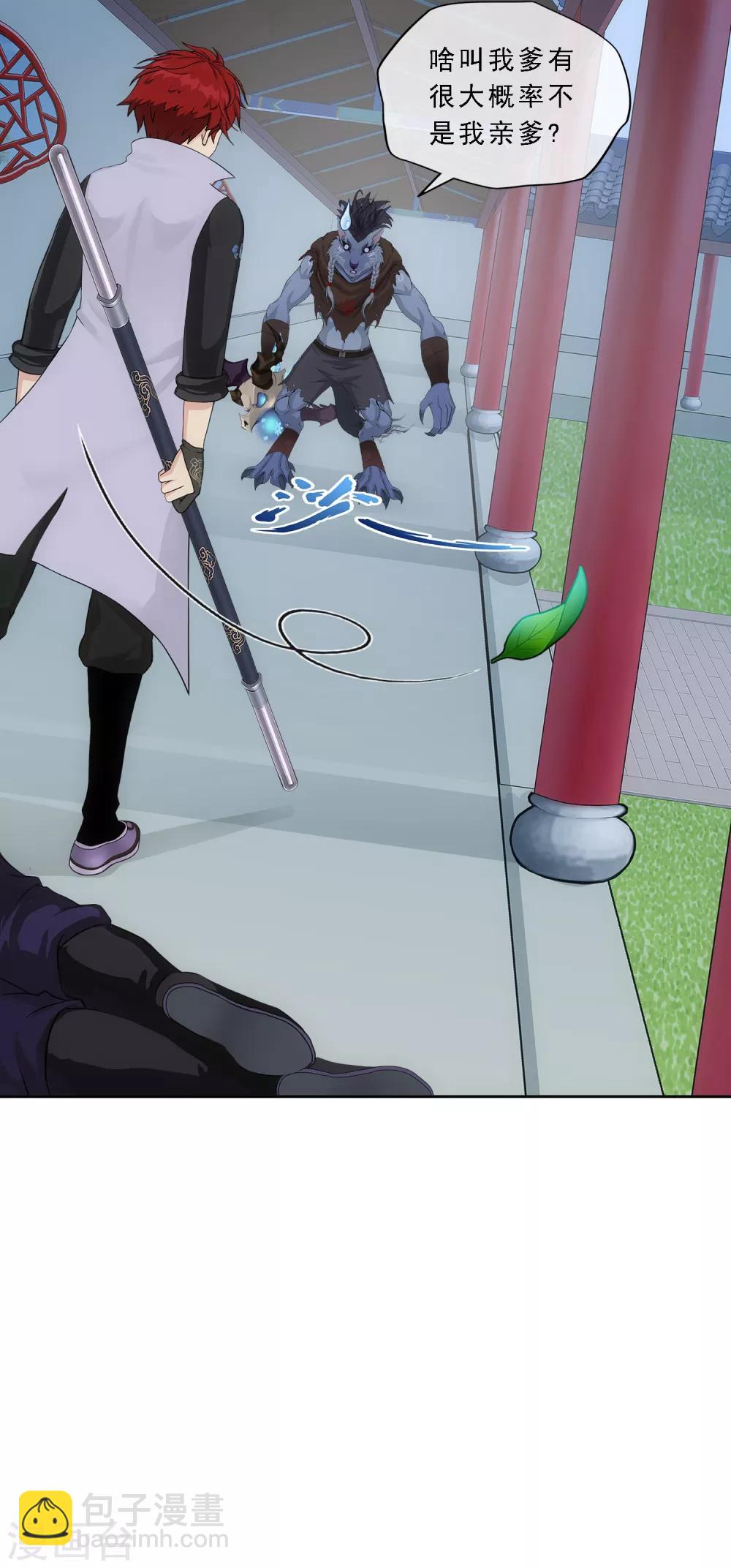 第185话 二女争天-第196话