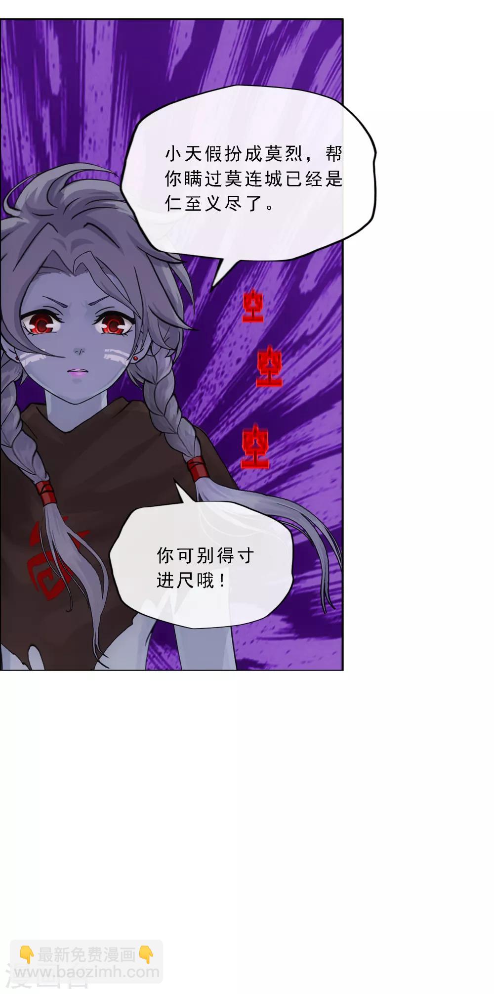 第185话 二女争天-第196话