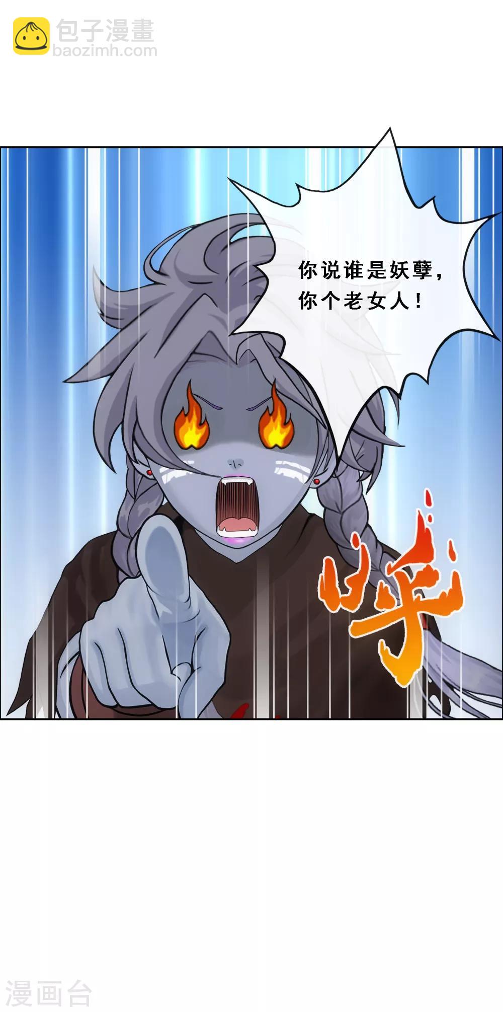 第185话 二女争天-第196话