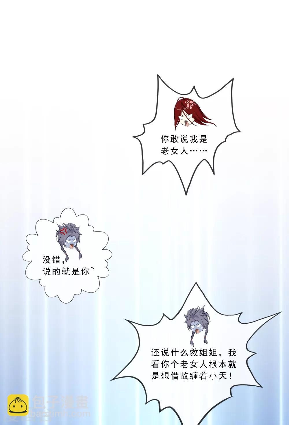 第185话 二女争天-第196话