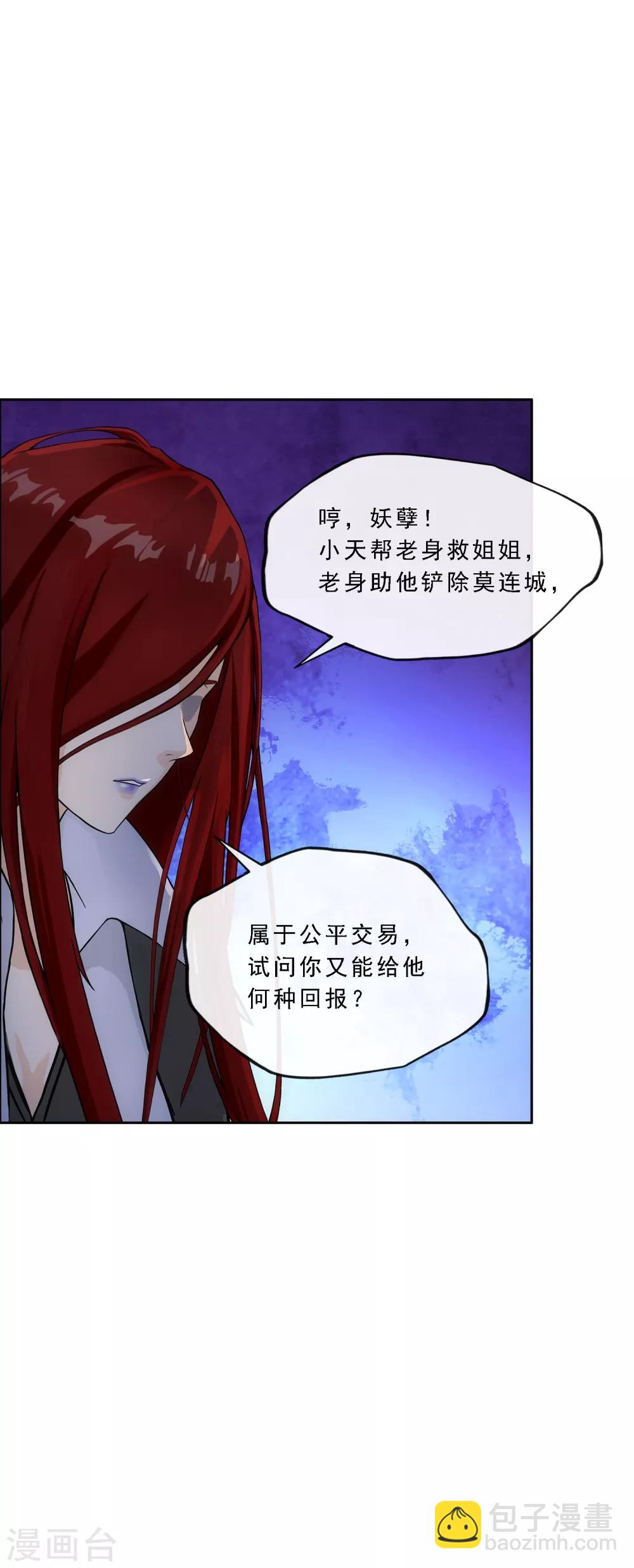 第185话 二女争天-第196话