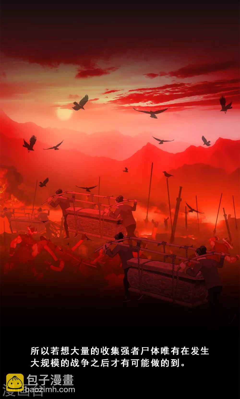 第187话 孤独的宗主1-第198话