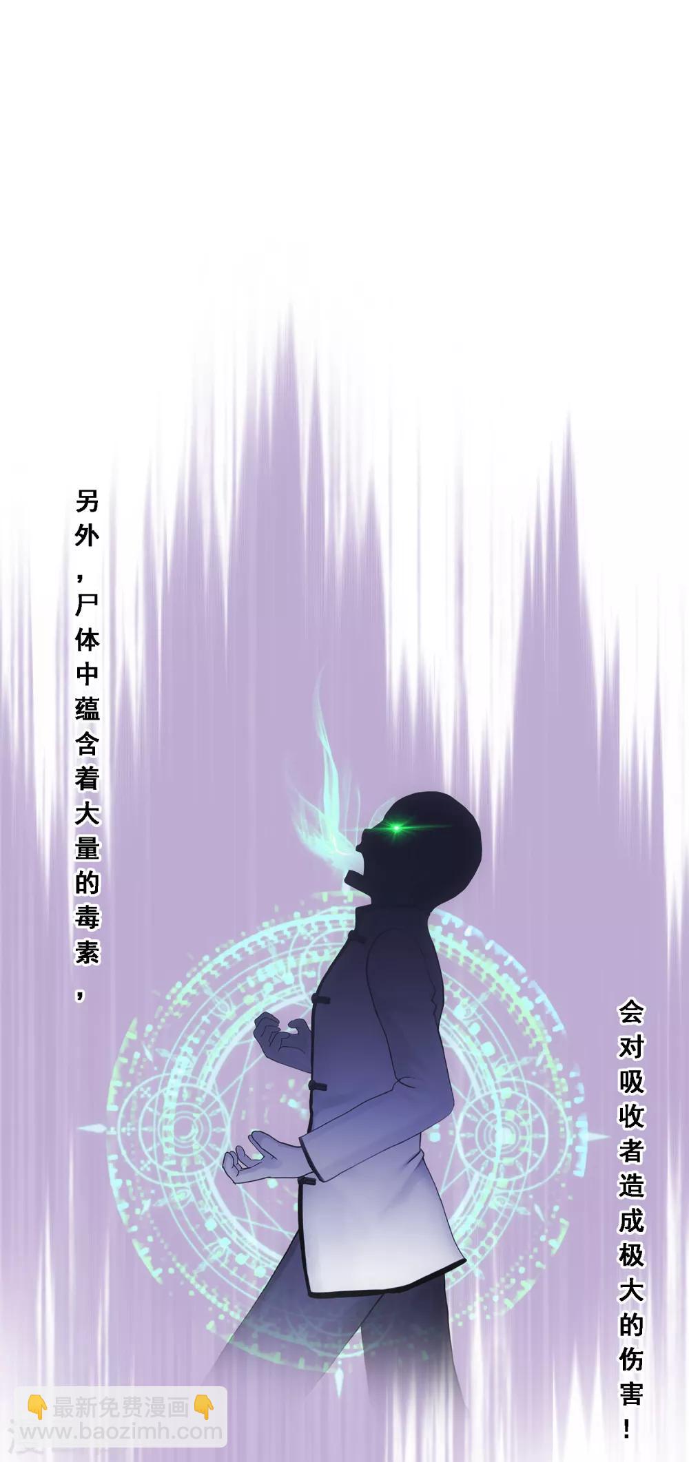第187话 孤独的宗主1-第198话