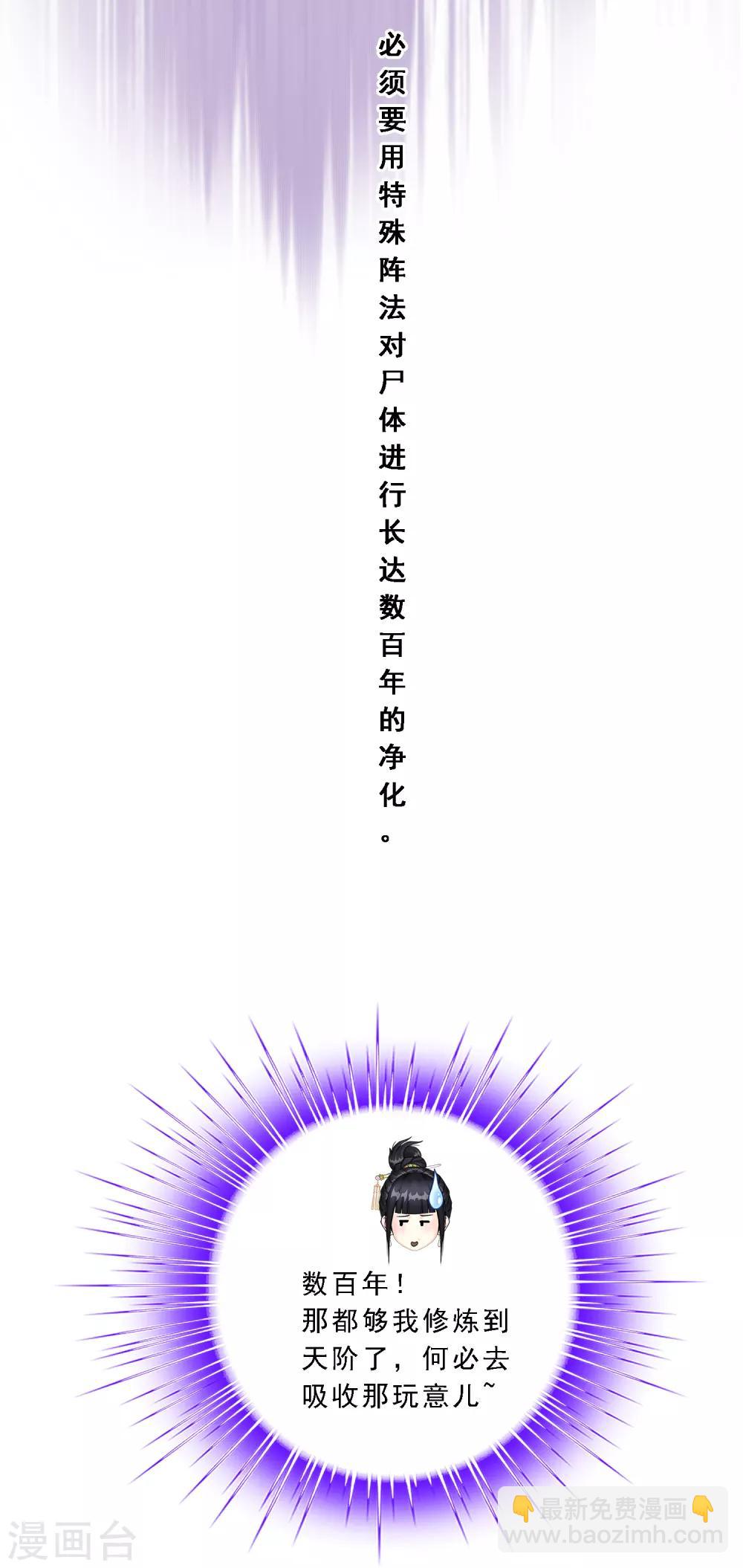 第187话 孤独的宗主1-第198话