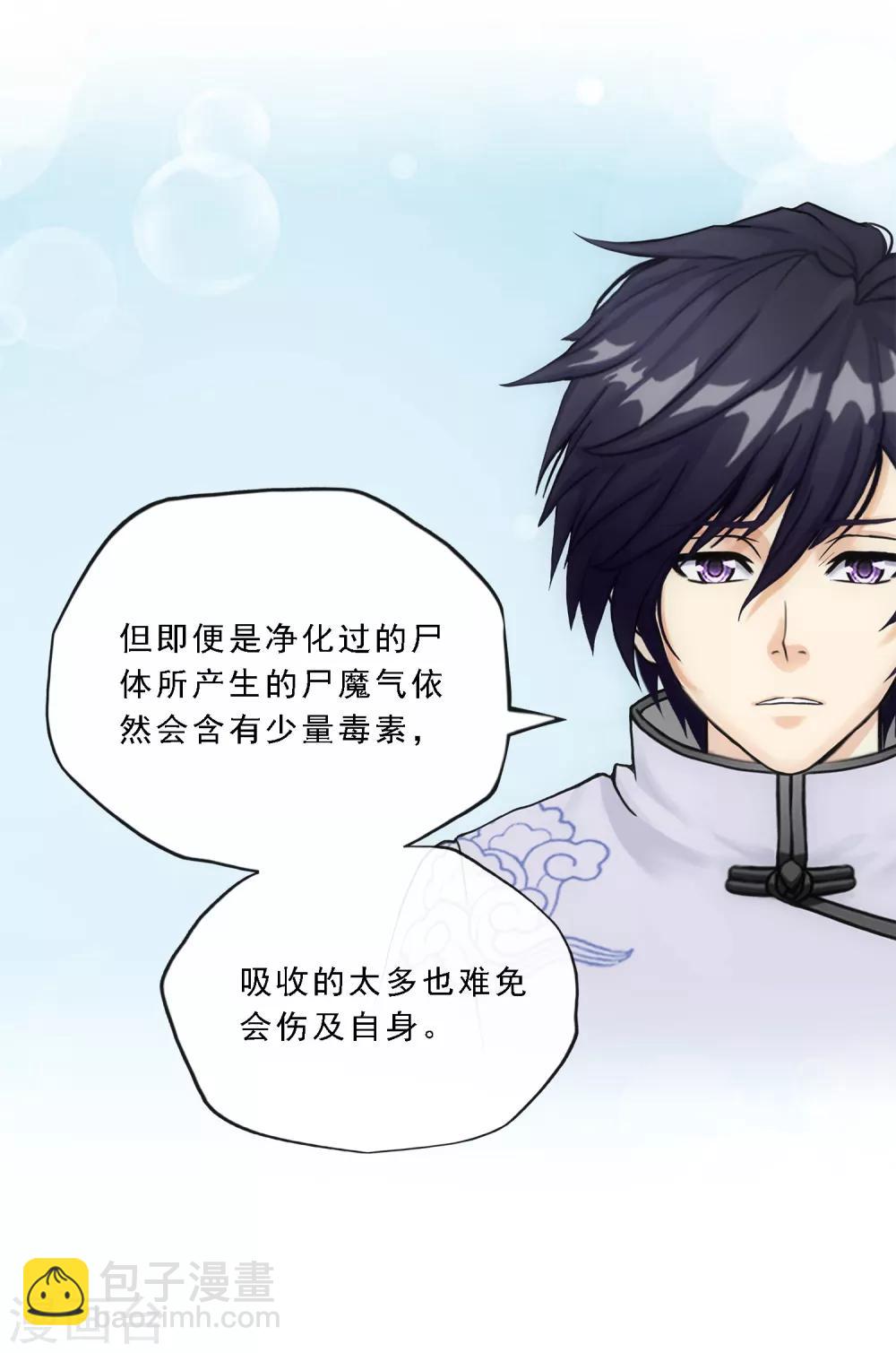 第187话 孤独的宗主1-第198话