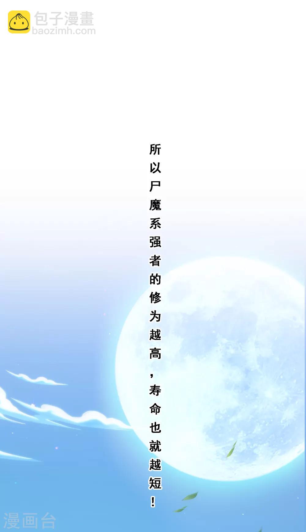 第187话 孤独的宗主1-第198话